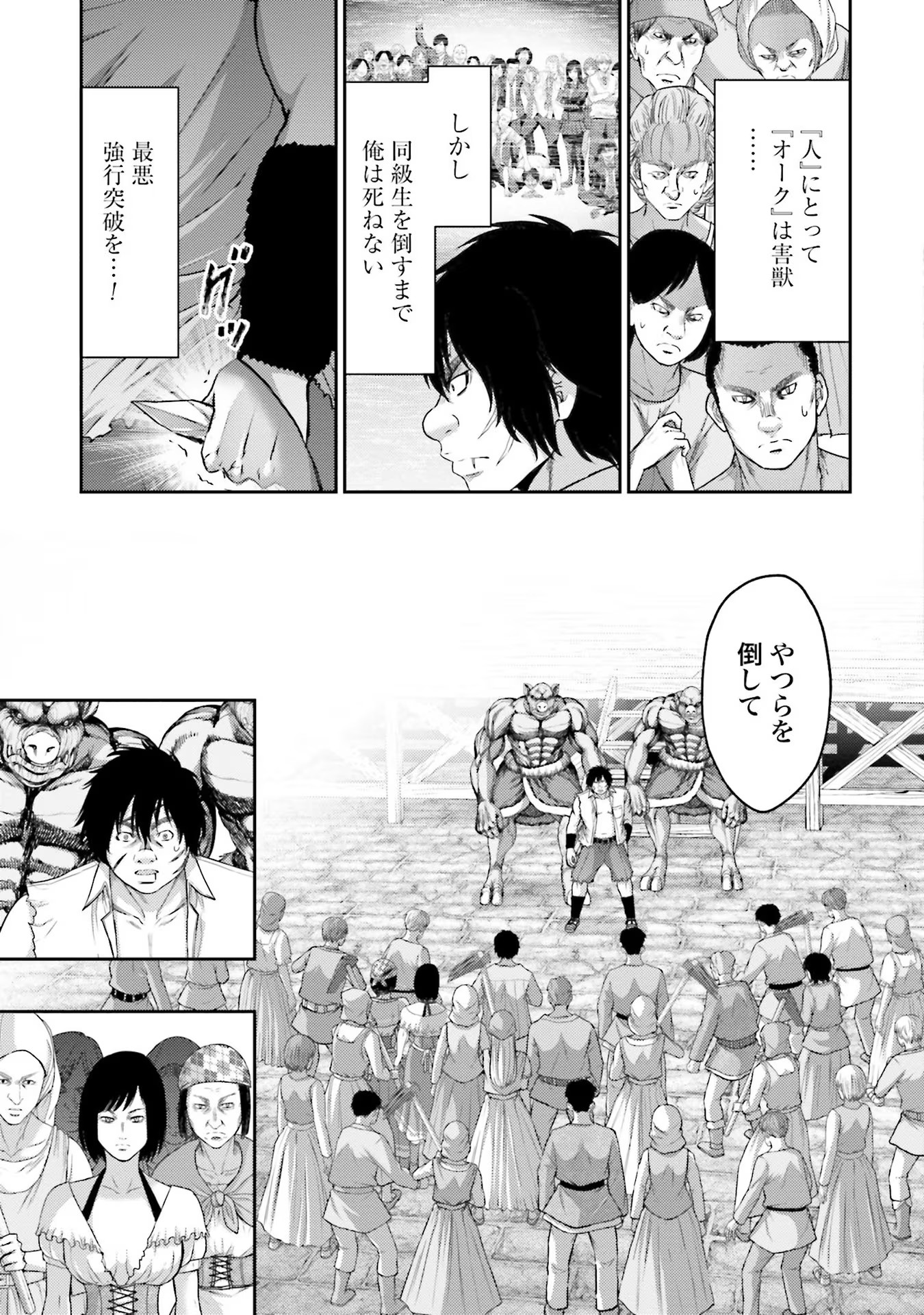 Buta no Fukushuu - Chapter 6 - Page 29