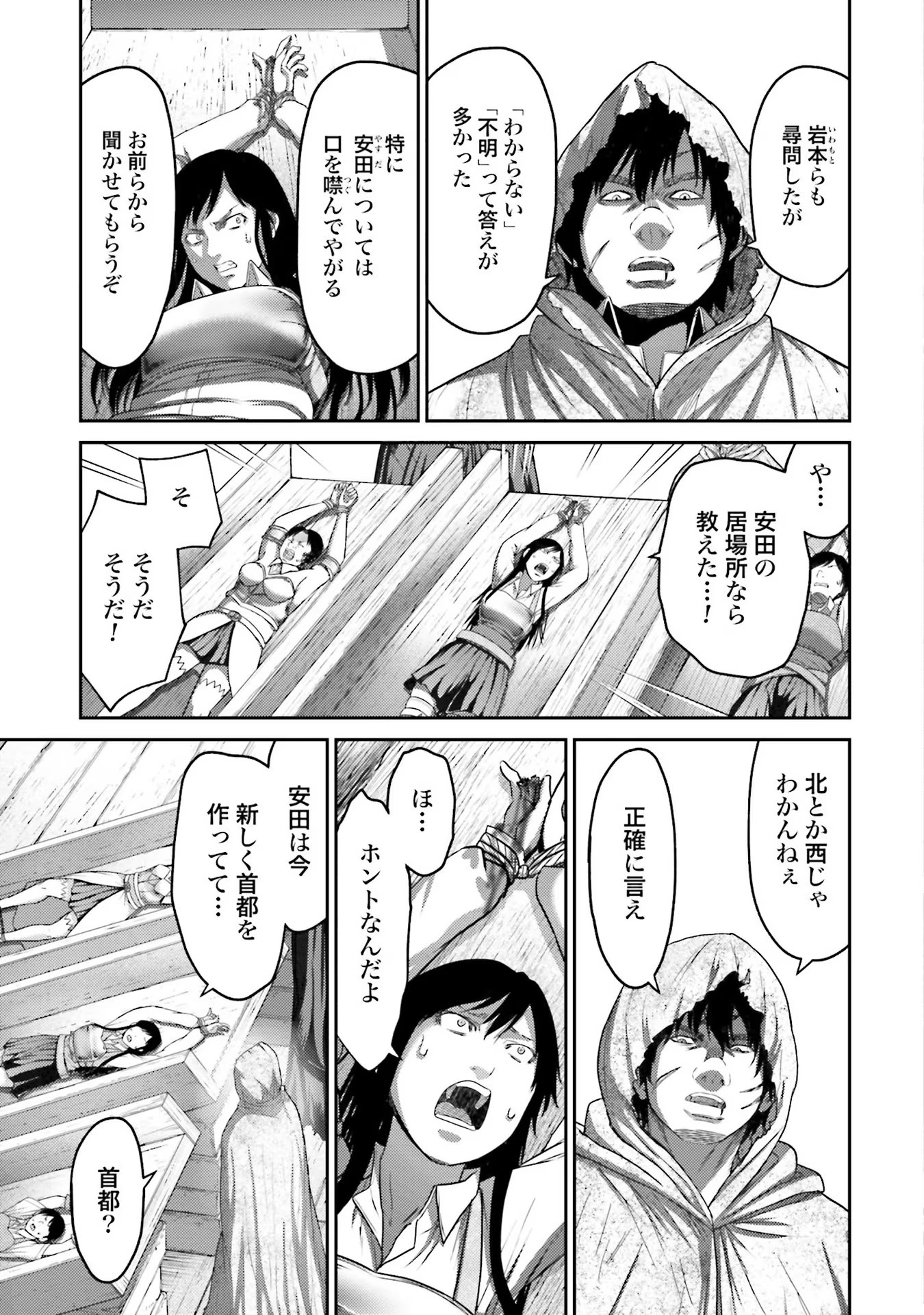 Buta no Fukushuu - Chapter 6 - Page 3