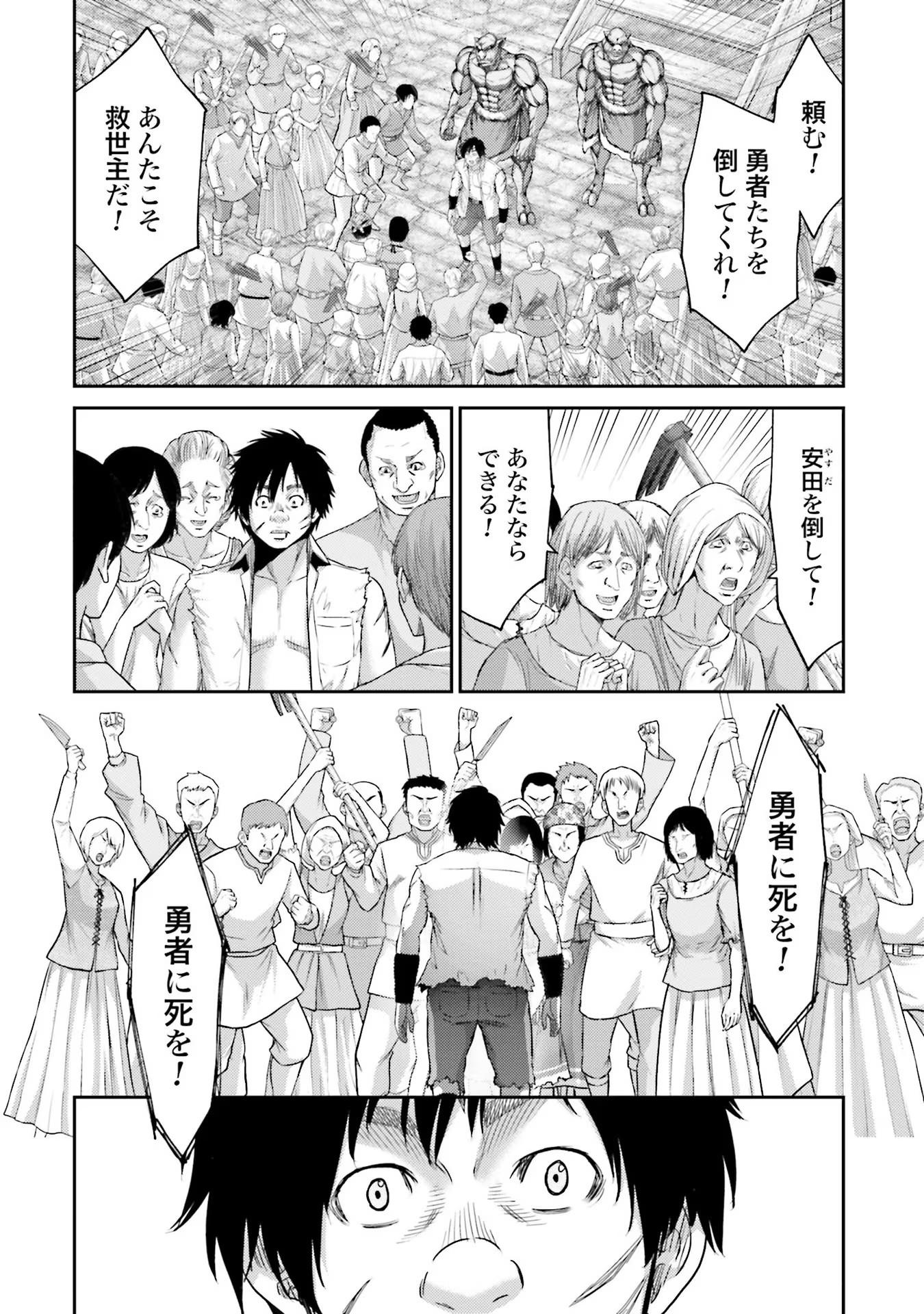 Buta no Fukushuu - Chapter 6 - Page 30