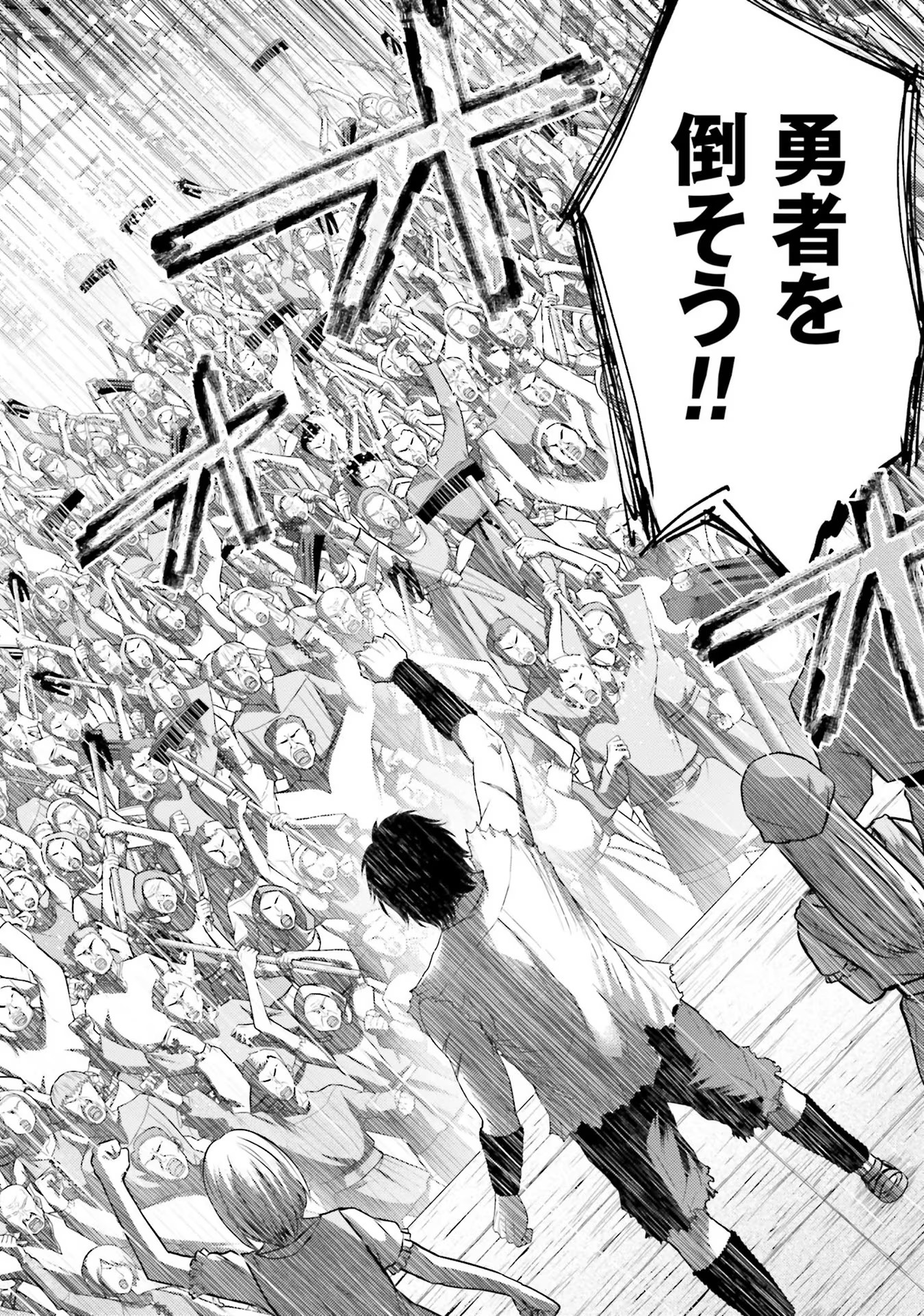 Buta no Fukushuu - Chapter 6 - Page 32
