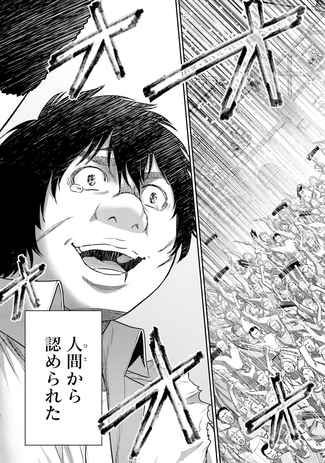 Buta no Fukushuu - Chapter 6 - Page 33