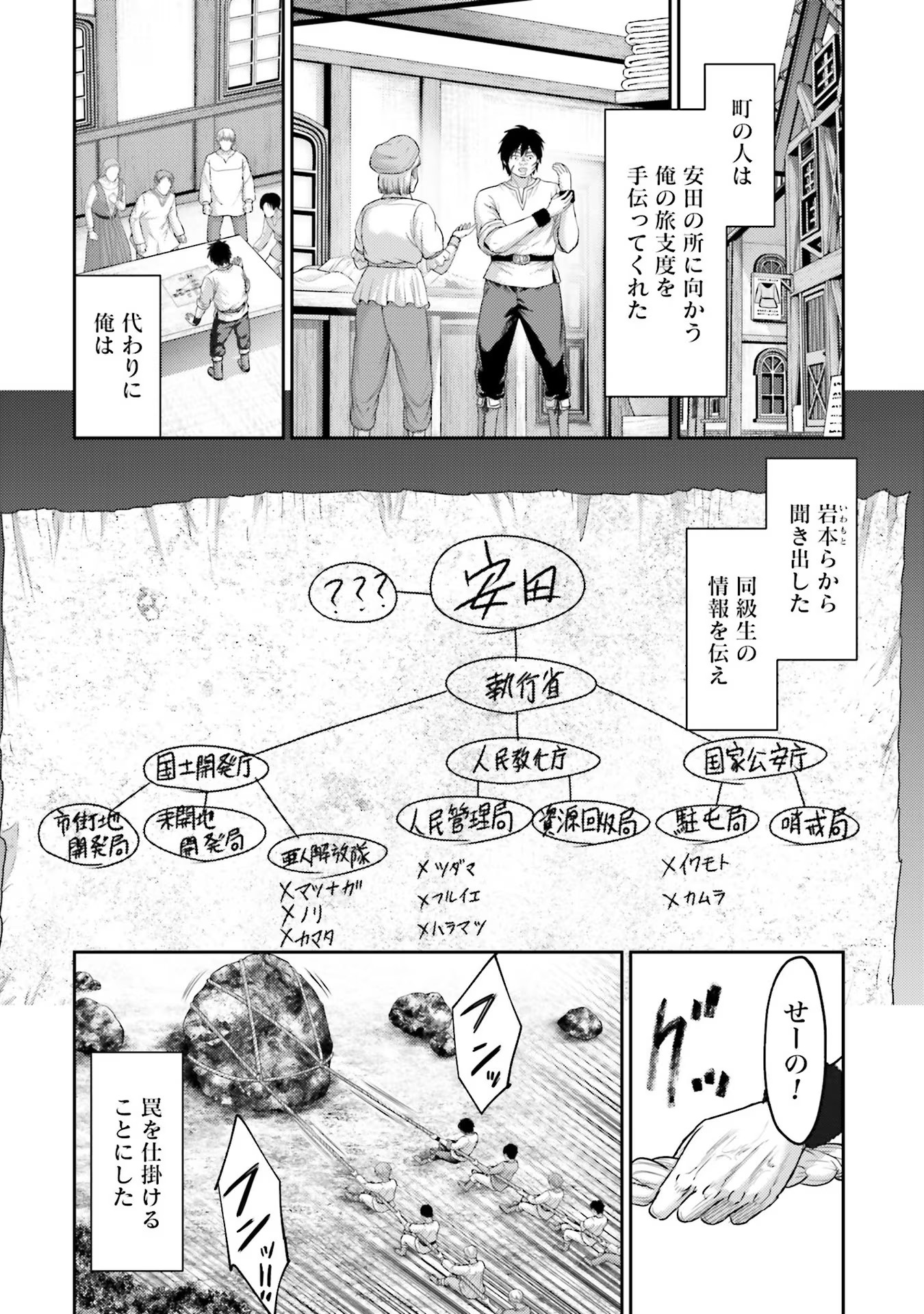 Buta no Fukushuu - Chapter 6 - Page 34