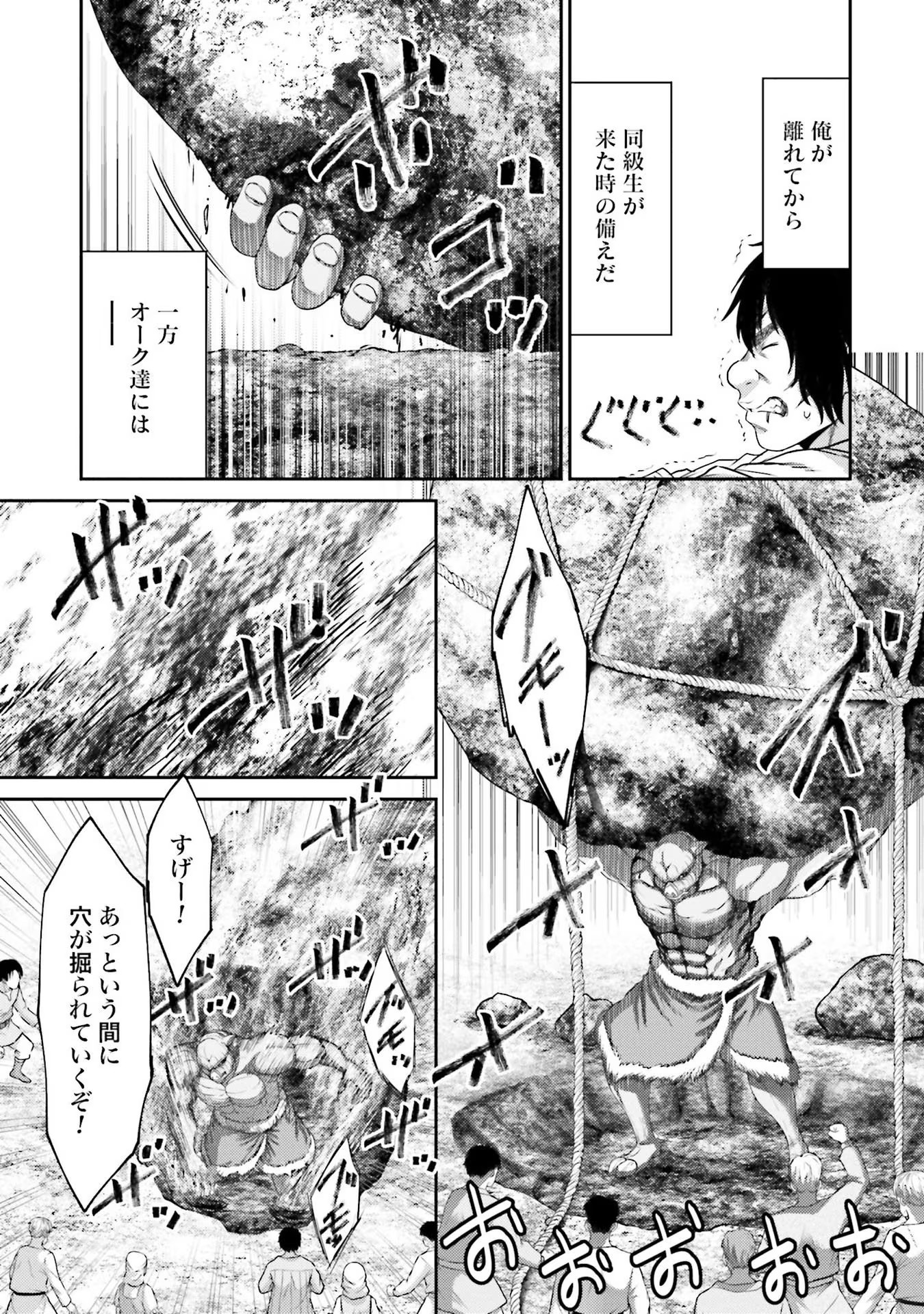 Buta no Fukushuu - Chapter 6 - Page 35
