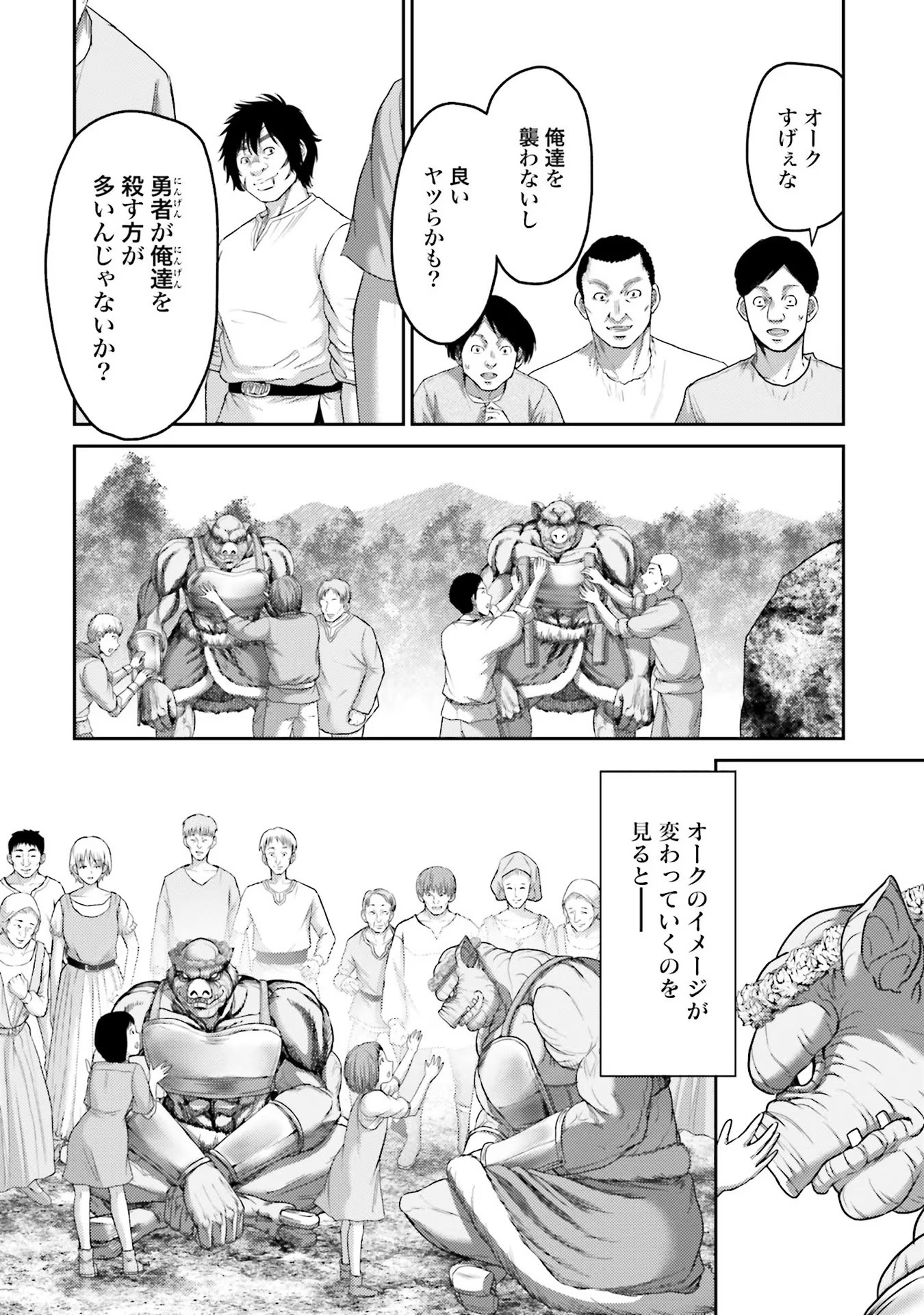 Buta no Fukushuu - Chapter 6 - Page 36