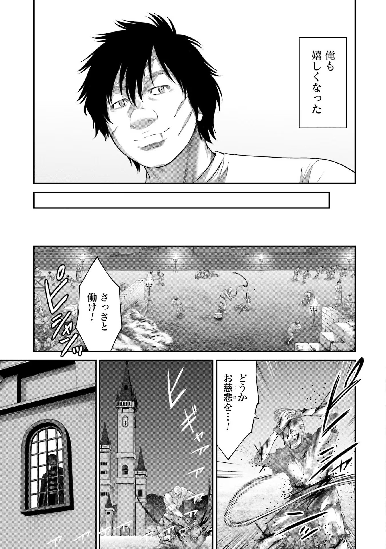Buta no Fukushuu - Chapter 6 - Page 37
