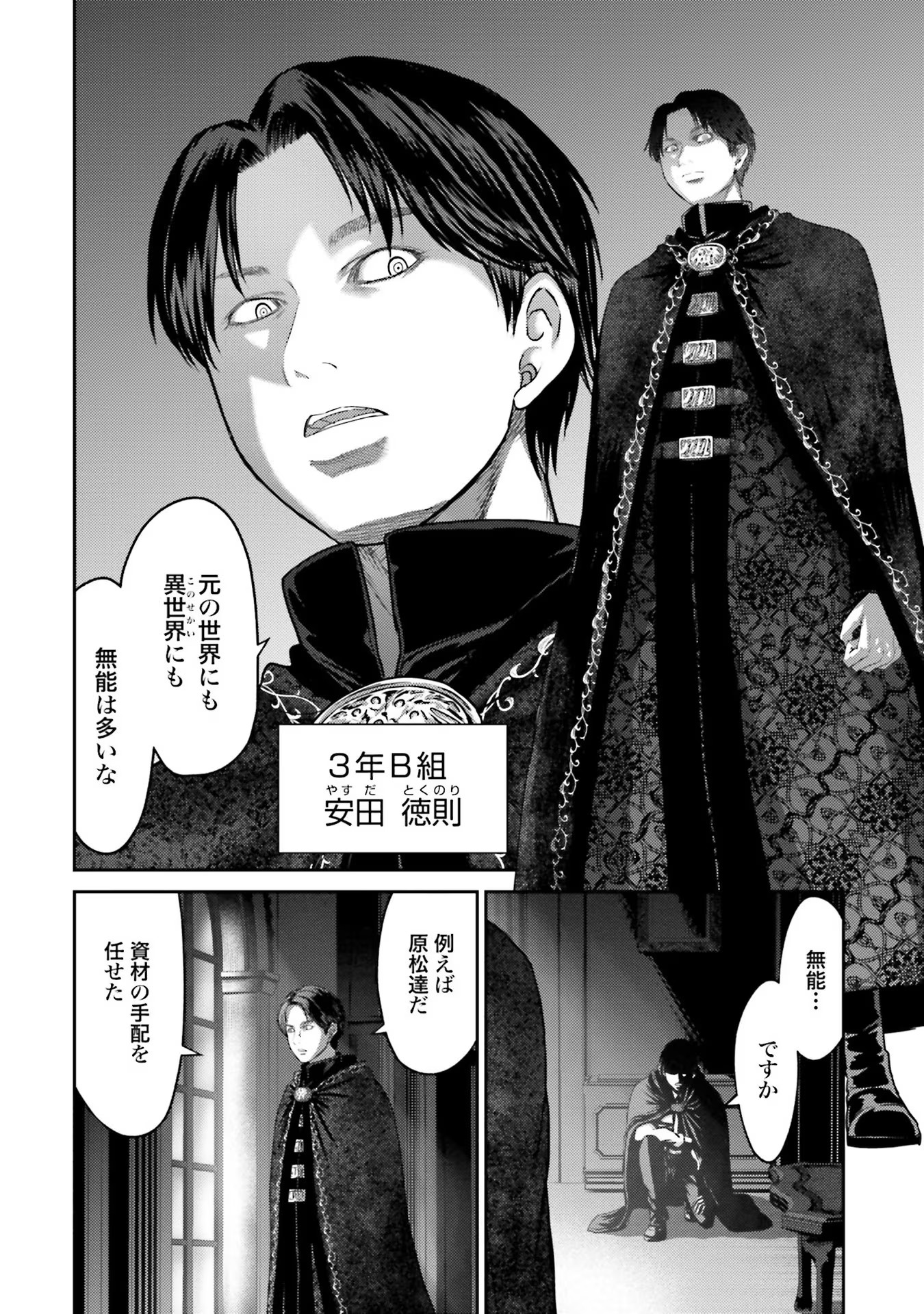 Buta no Fukushuu - Chapter 6 - Page 38