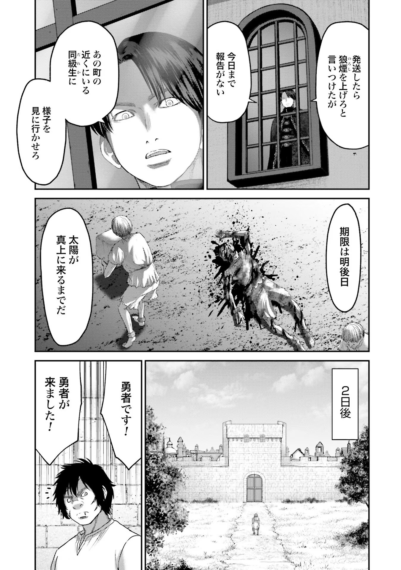 Buta no Fukushuu - Chapter 6 - Page 39
