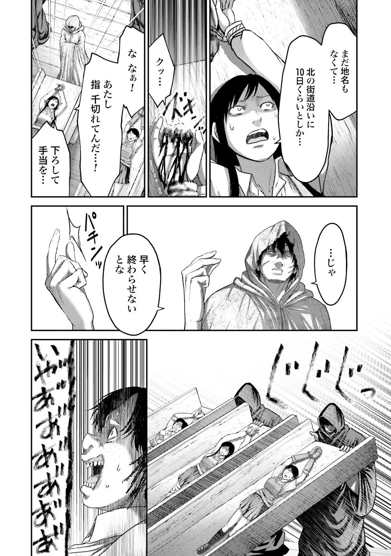 Buta no Fukushuu - Chapter 6 - Page 4