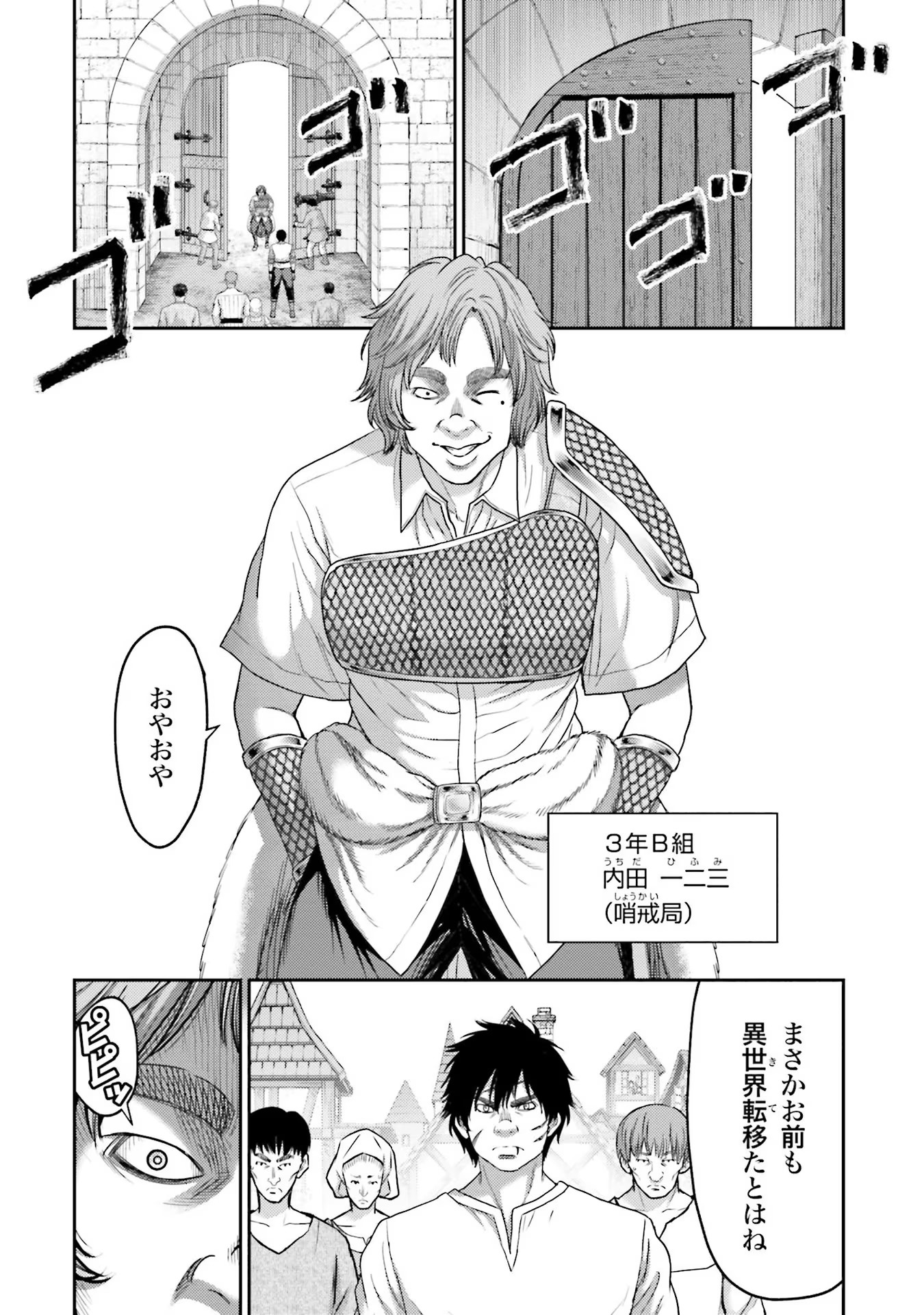 Buta no Fukushuu - Chapter 6 - Page 40