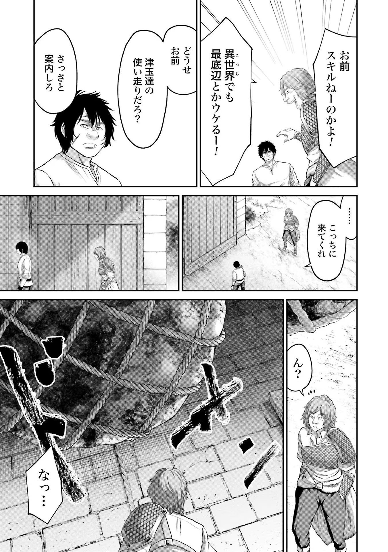 Buta no Fukushuu - Chapter 6 - Page 41