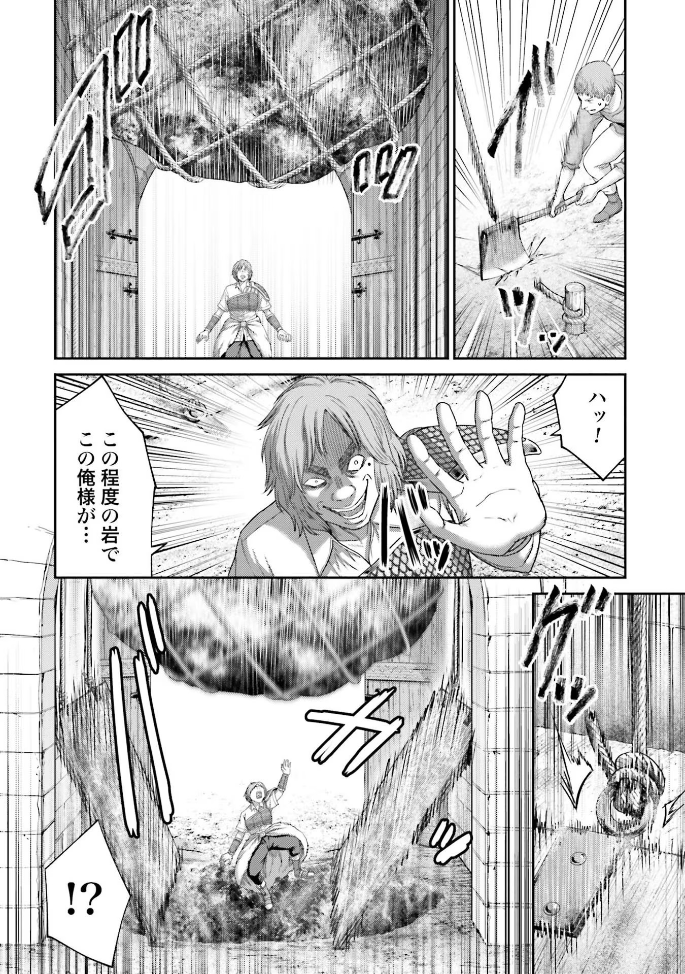Buta no Fukushuu - Chapter 6 - Page 42