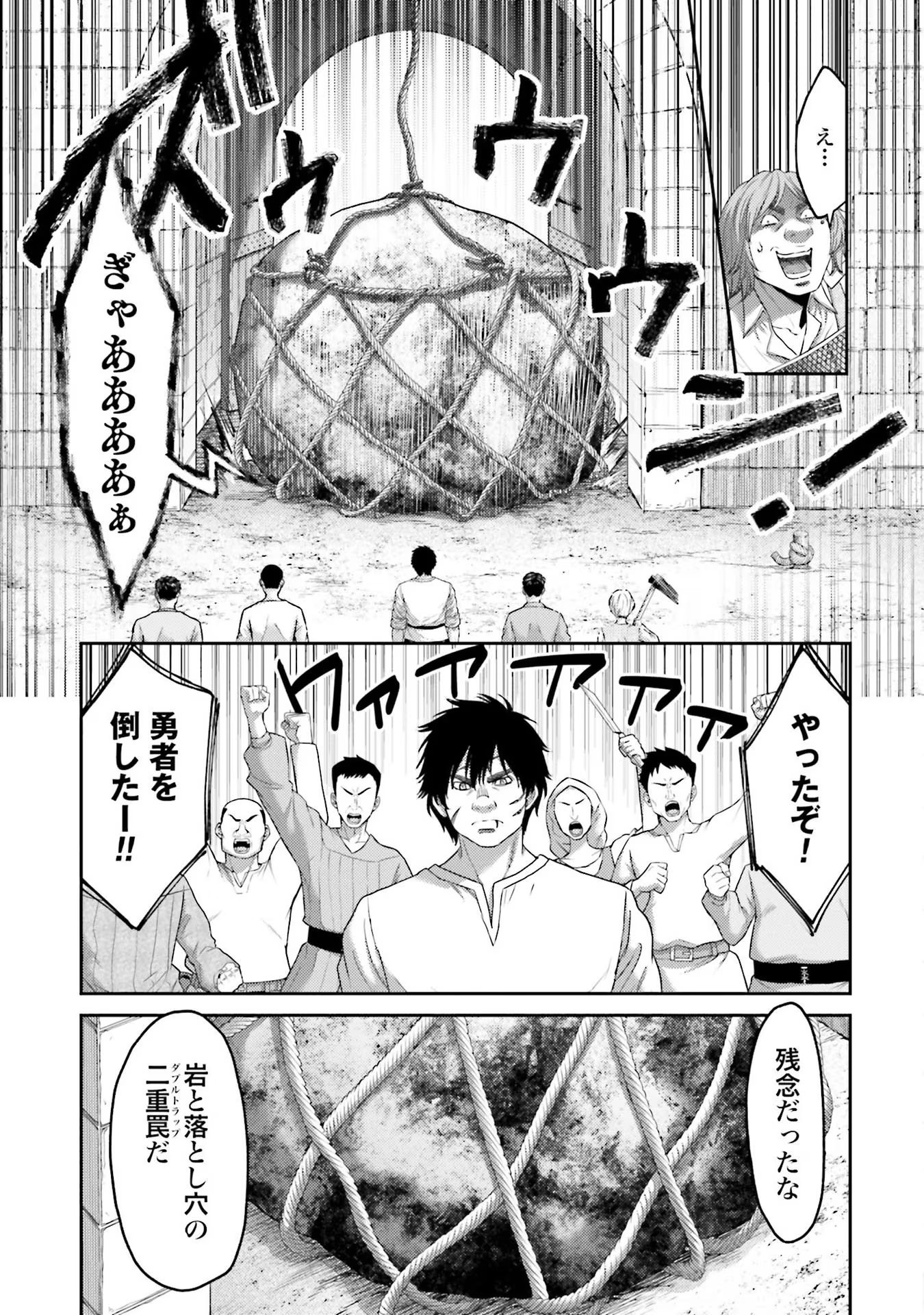 Buta no Fukushuu - Chapter 6 - Page 43