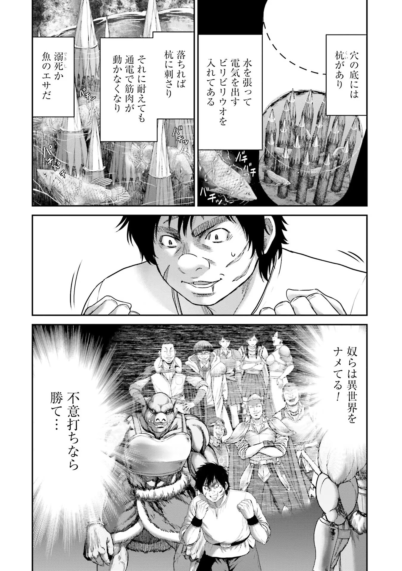 Buta no Fukushuu - Chapter 6 - Page 44