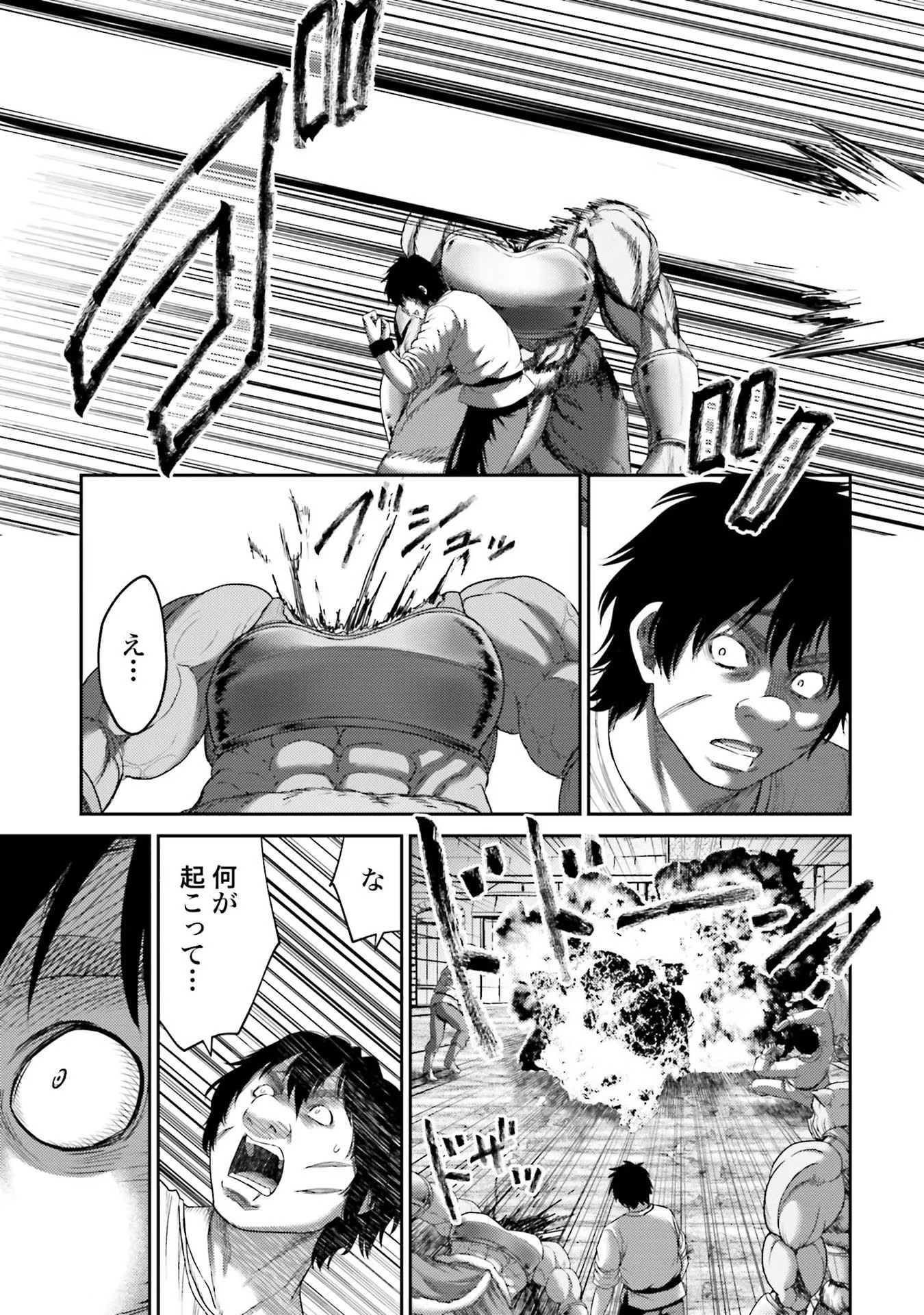 Buta no Fukushuu - Chapter 6 - Page 45