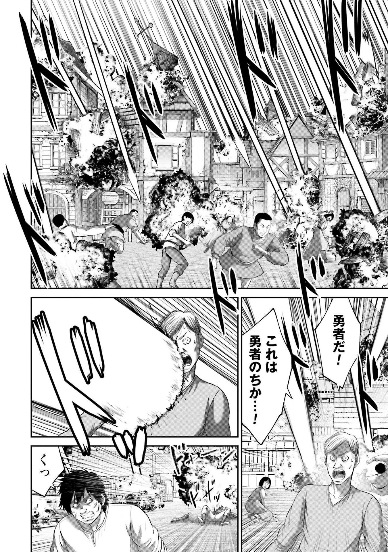 Buta no Fukushuu - Chapter 6 - Page 48