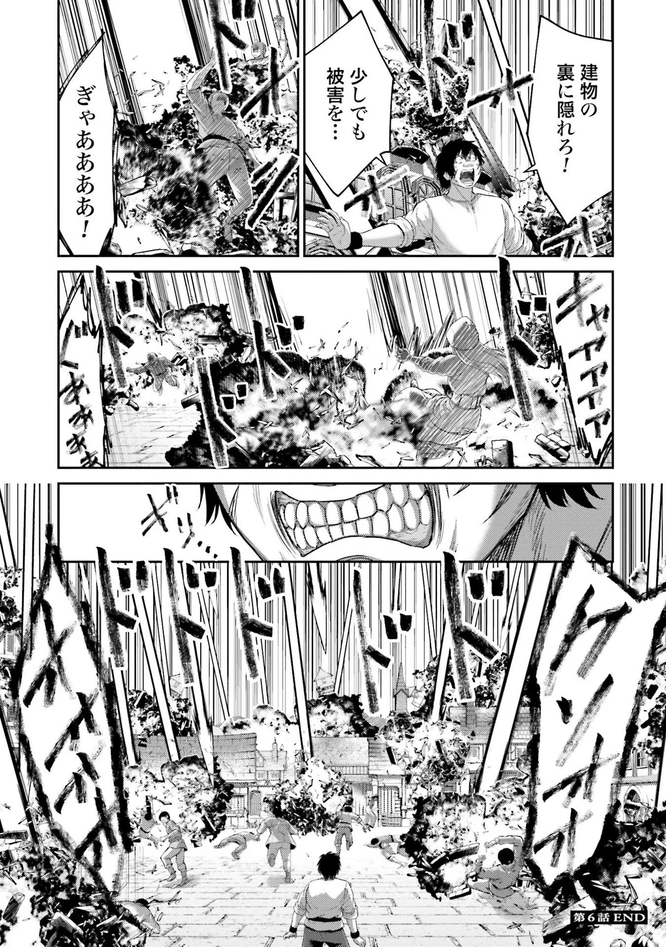 Buta no Fukushuu - Chapter 6 - Page 49