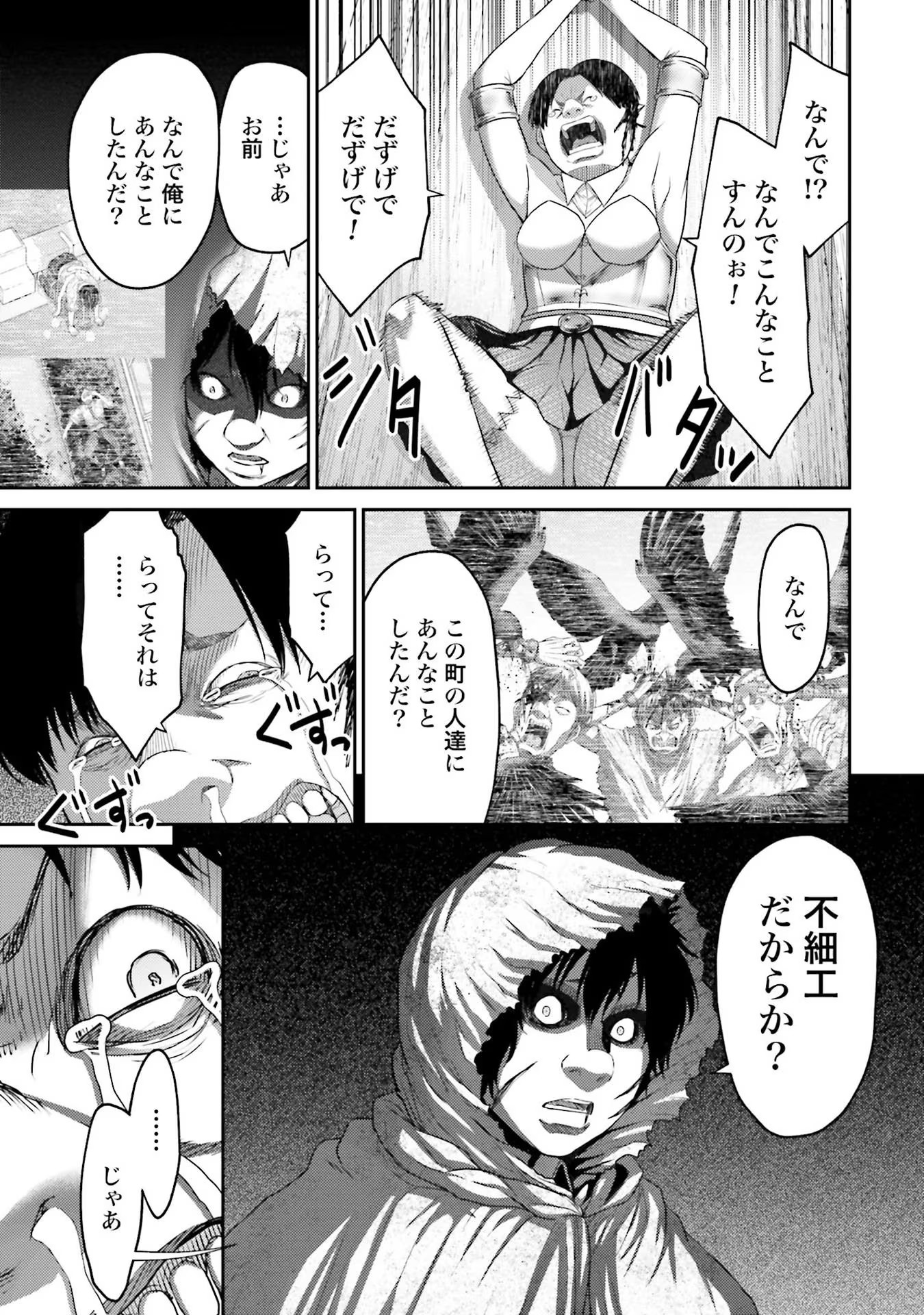 Buta no Fukushuu - Chapter 6 - Page 5