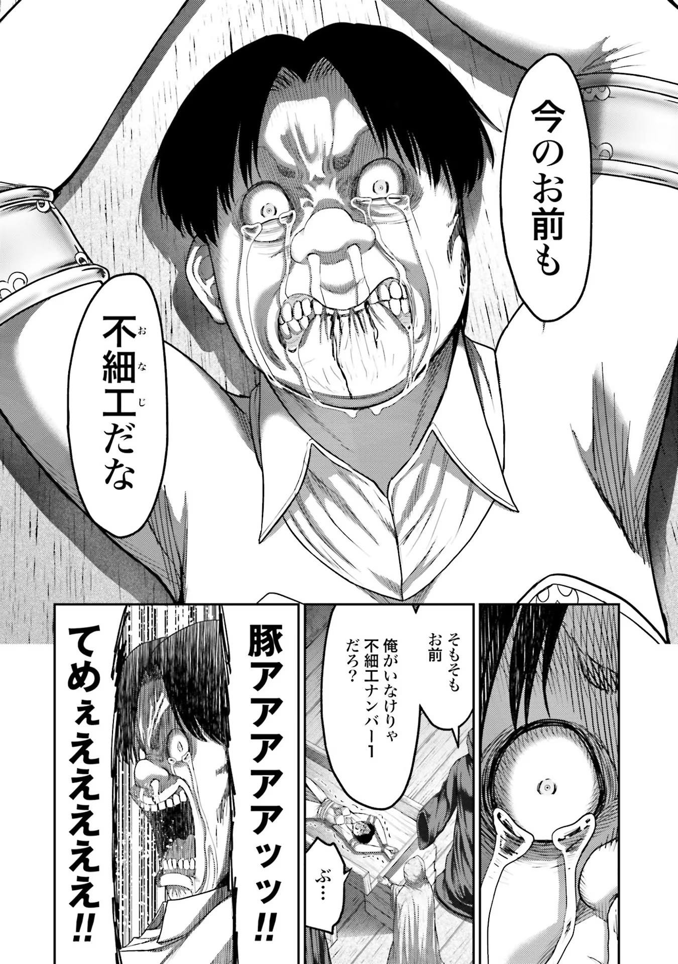 Buta no Fukushuu - Chapter 6 - Page 6