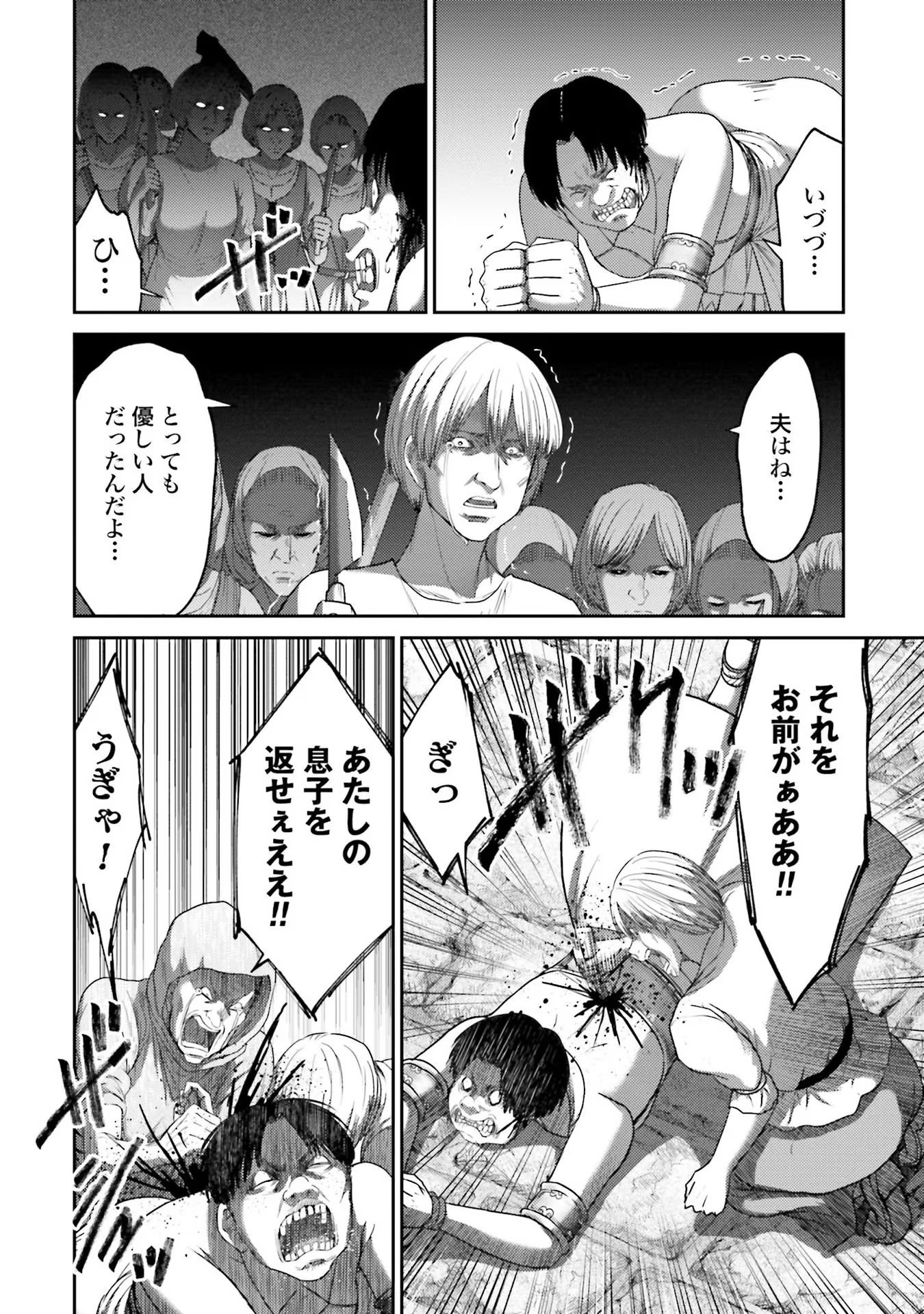 Buta no Fukushuu - Chapter 6 - Page 8