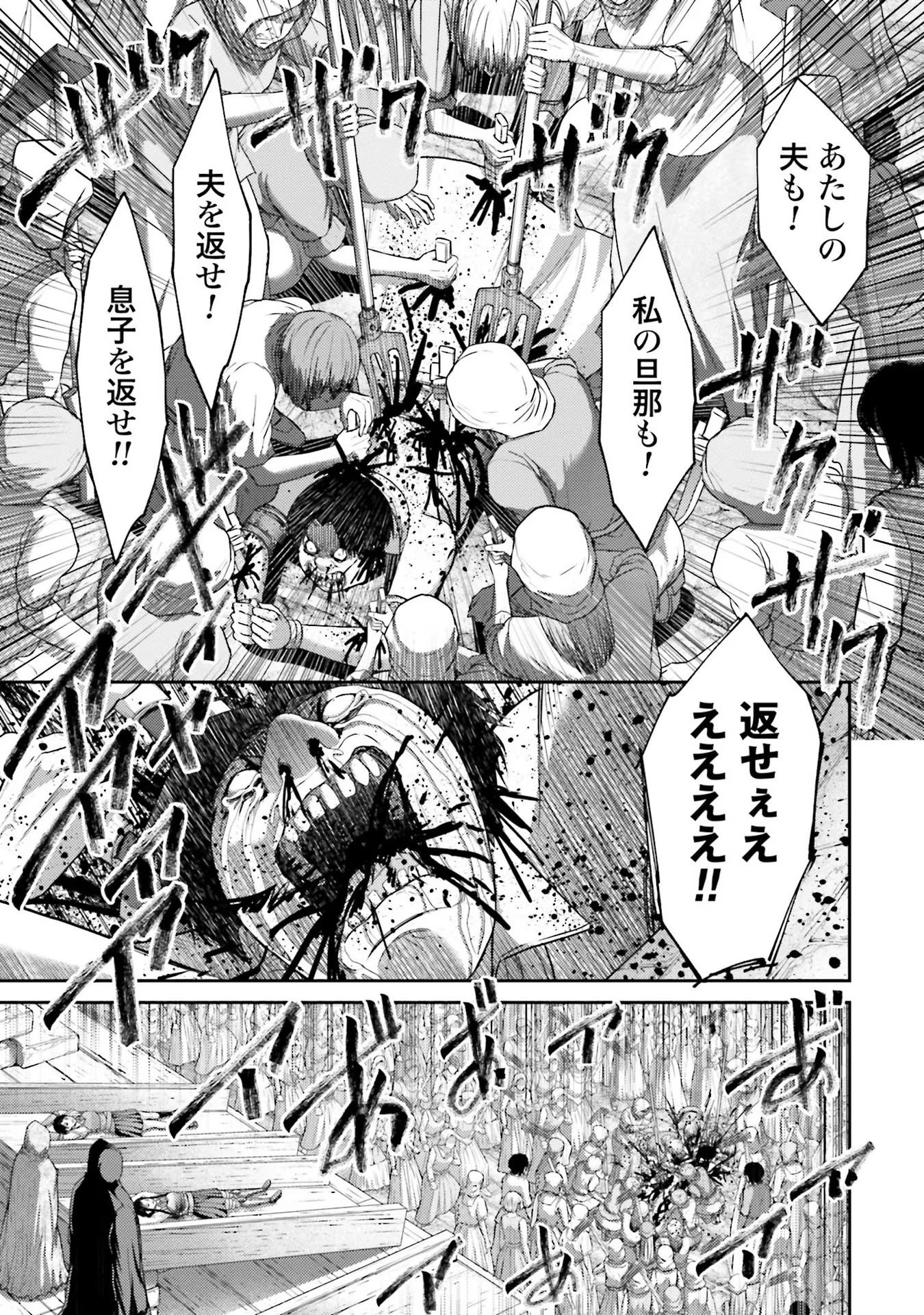 Buta no Fukushuu - Chapter 6 - Page 9