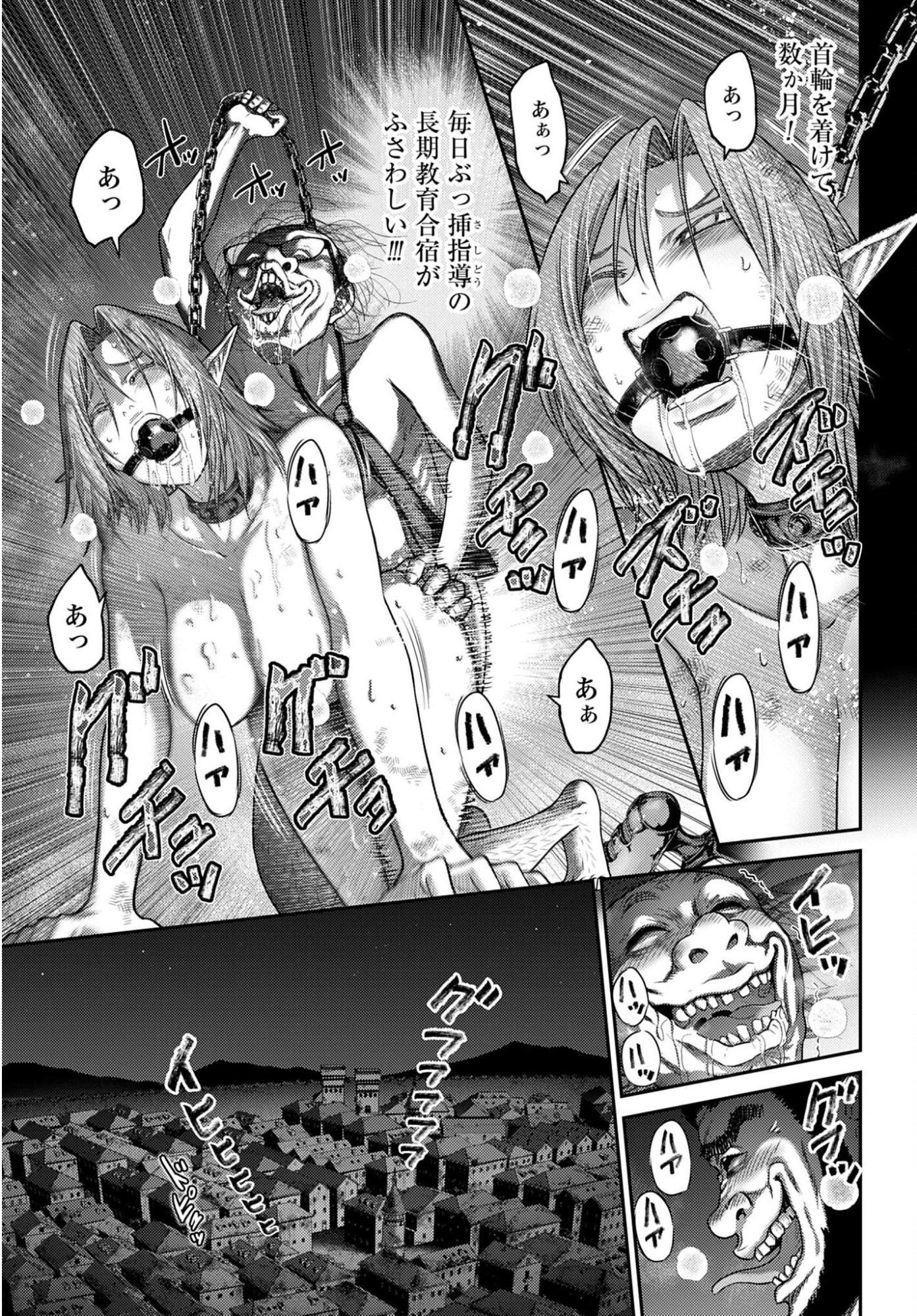 Buta no Fukushuu - Chapter 60.1 - Page 11