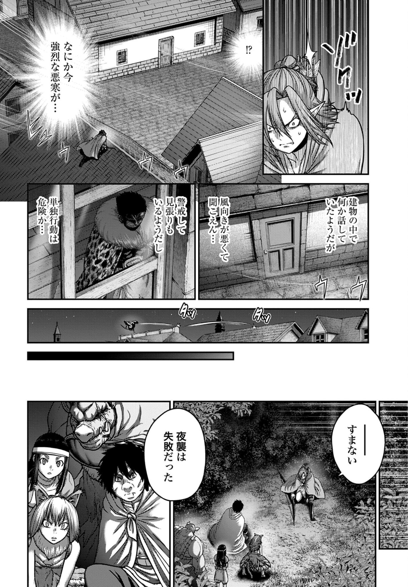 Buta no Fukushuu - Chapter 60.1 - Page 12