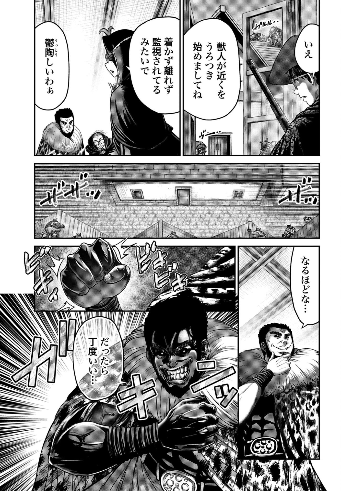 Buta no Fukushuu - Chapter 60.1 - Page 15