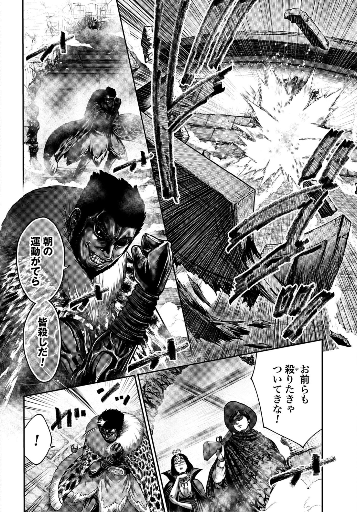 Buta no Fukushuu - Chapter 60.1 - Page 16