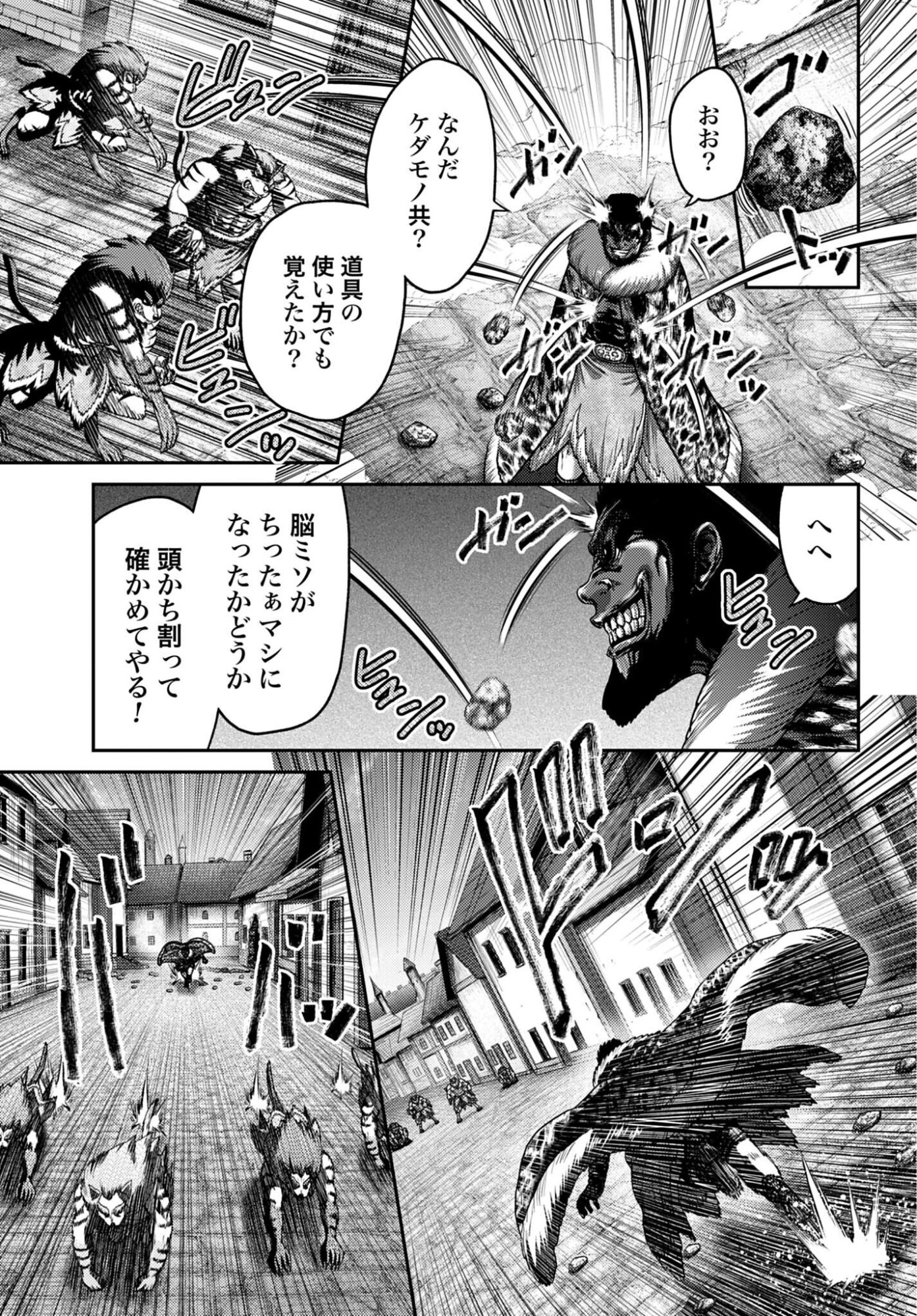 Buta no Fukushuu - Chapter 60.1 - Page 17