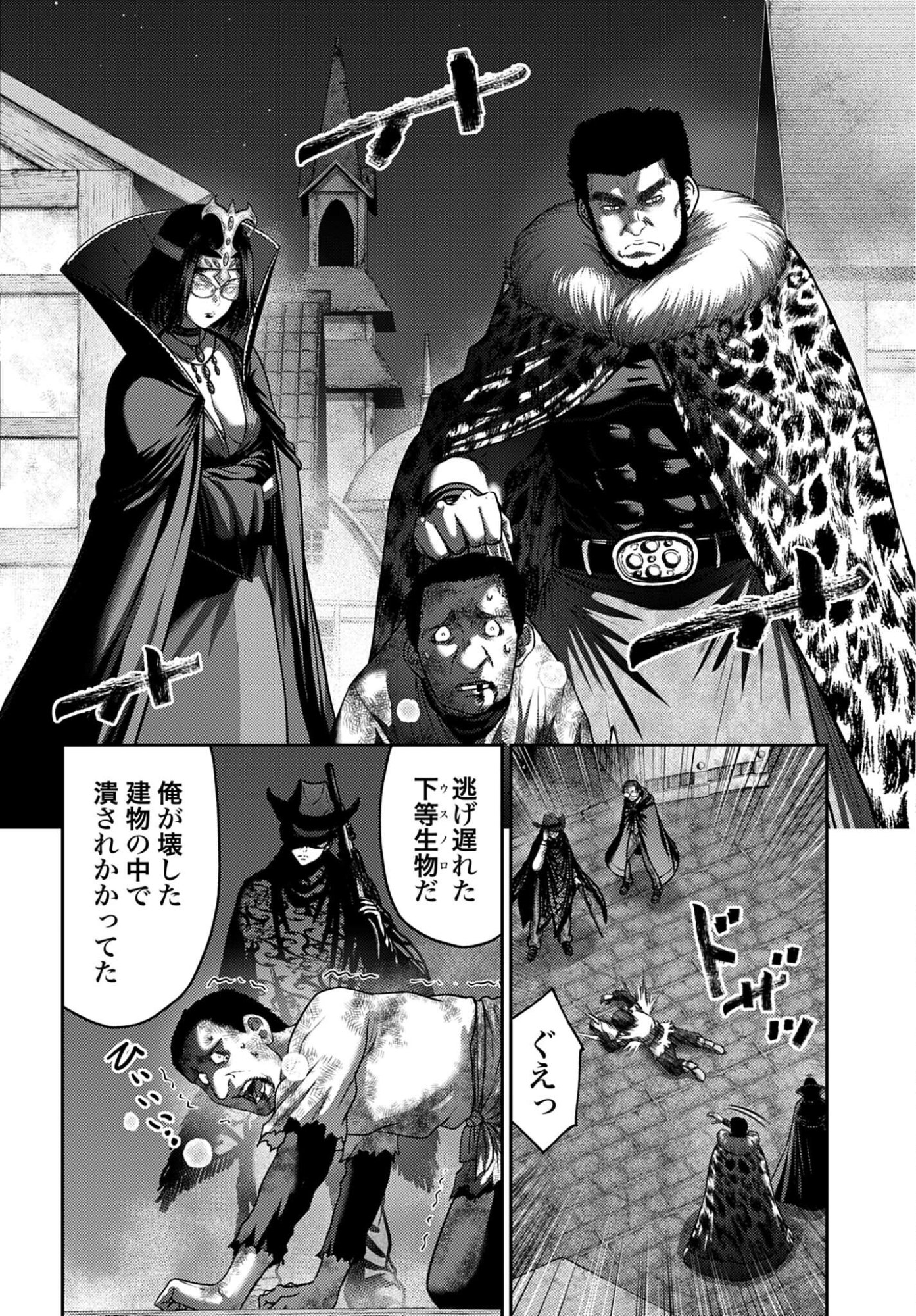 Buta no Fukushuu - Chapter 60.1 - Page 2