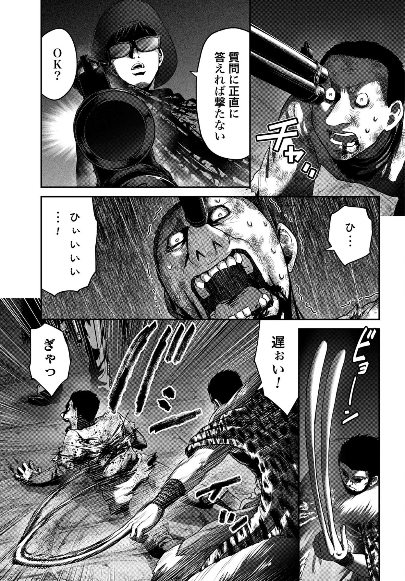 Buta no Fukushuu - Chapter 60.1 - Page 3