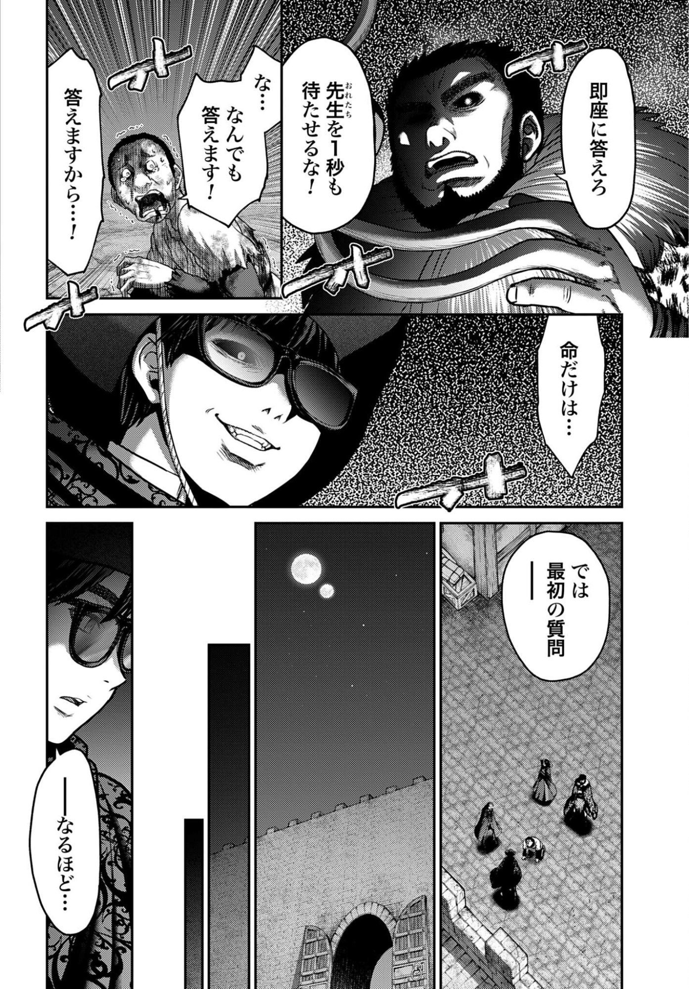 Buta no Fukushuu - Chapter 60.1 - Page 4