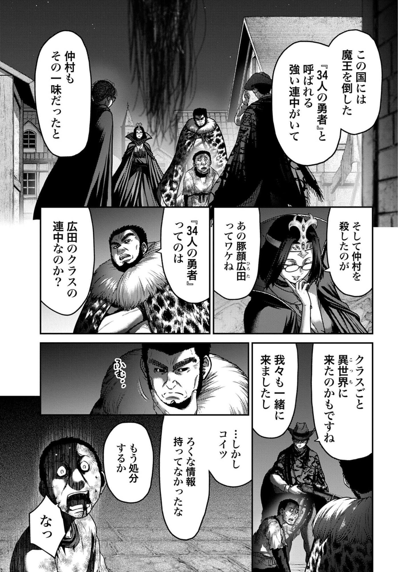 Buta no Fukushuu - Chapter 60.1 - Page 5