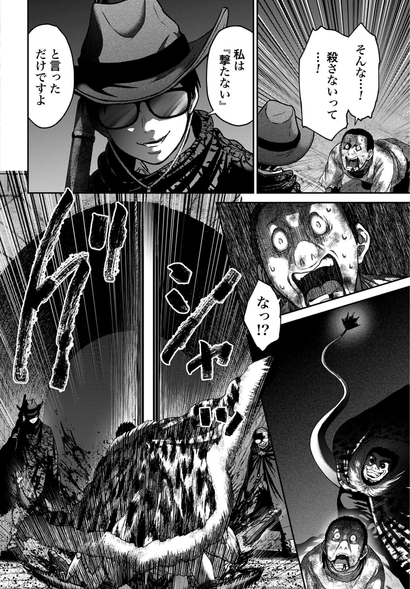 Buta no Fukushuu - Chapter 60.1 - Page 6