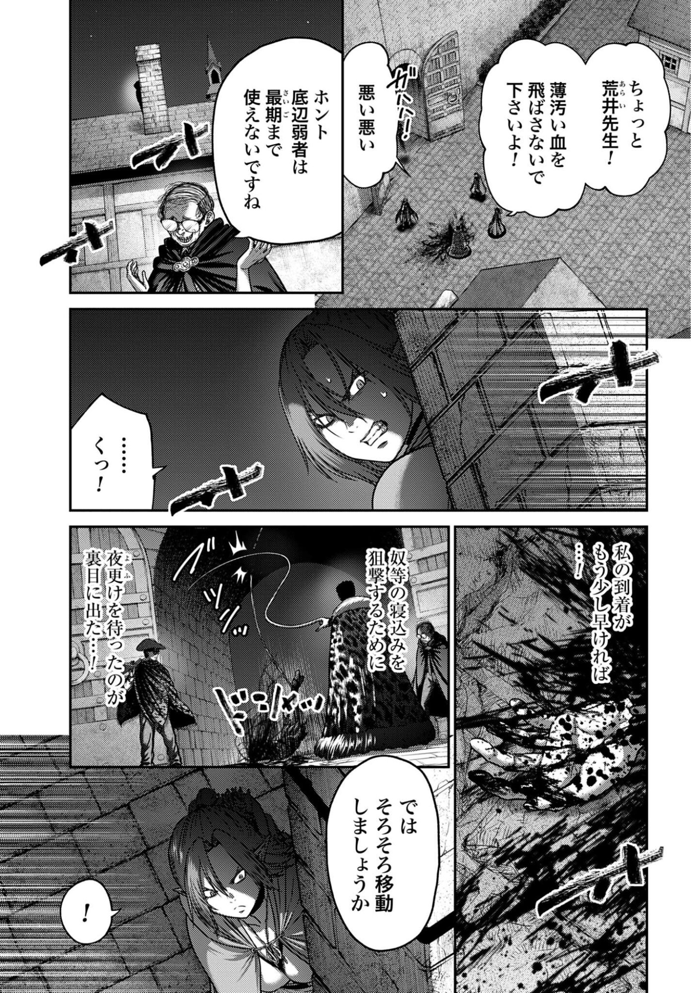 Buta no Fukushuu - Chapter 60.1 - Page 7