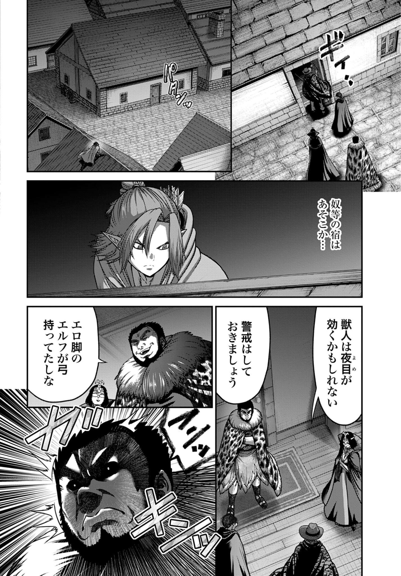 Buta no Fukushuu - Chapter 60.1 - Page 8