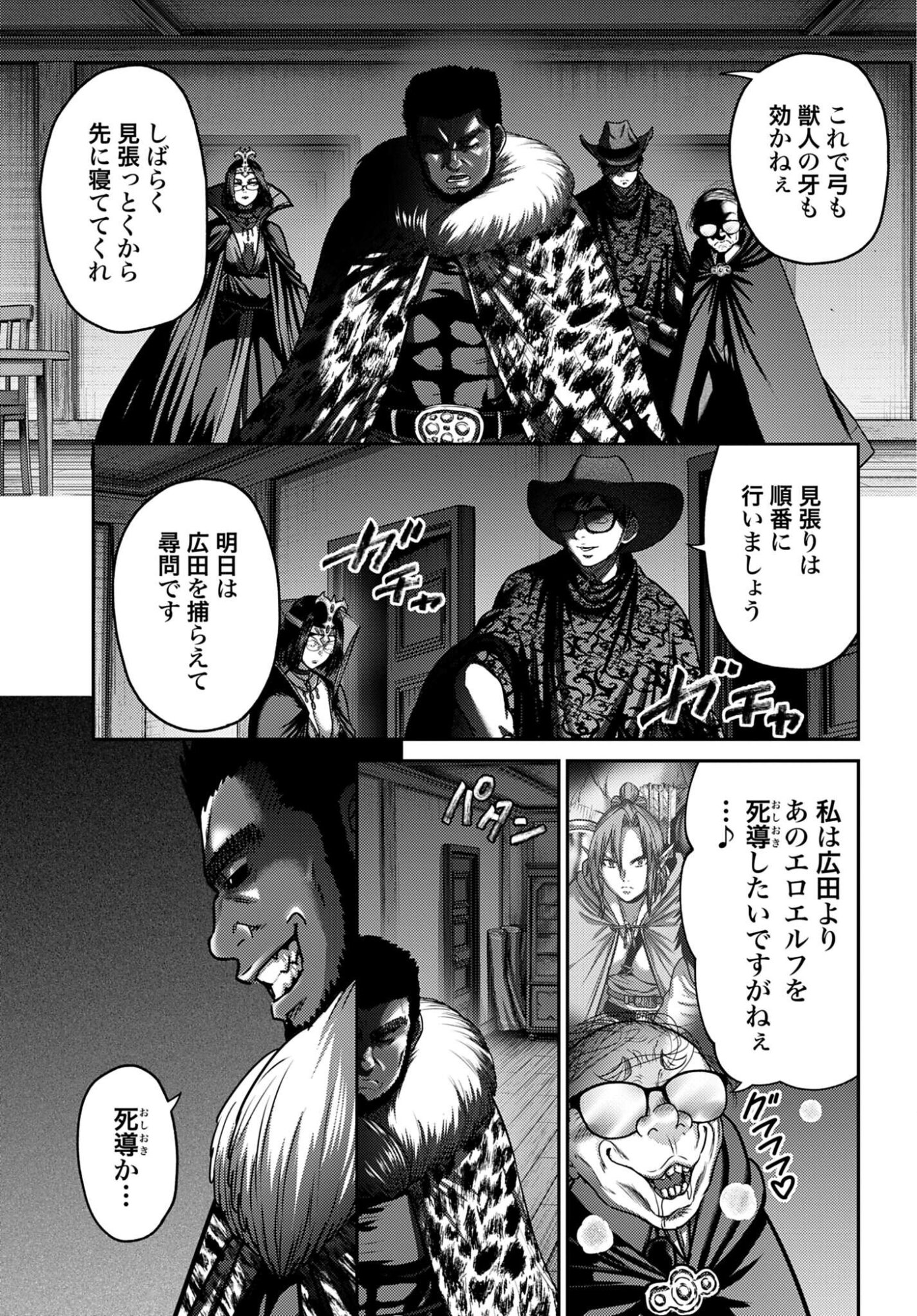 Buta no Fukushuu - Chapter 60.1 - Page 9