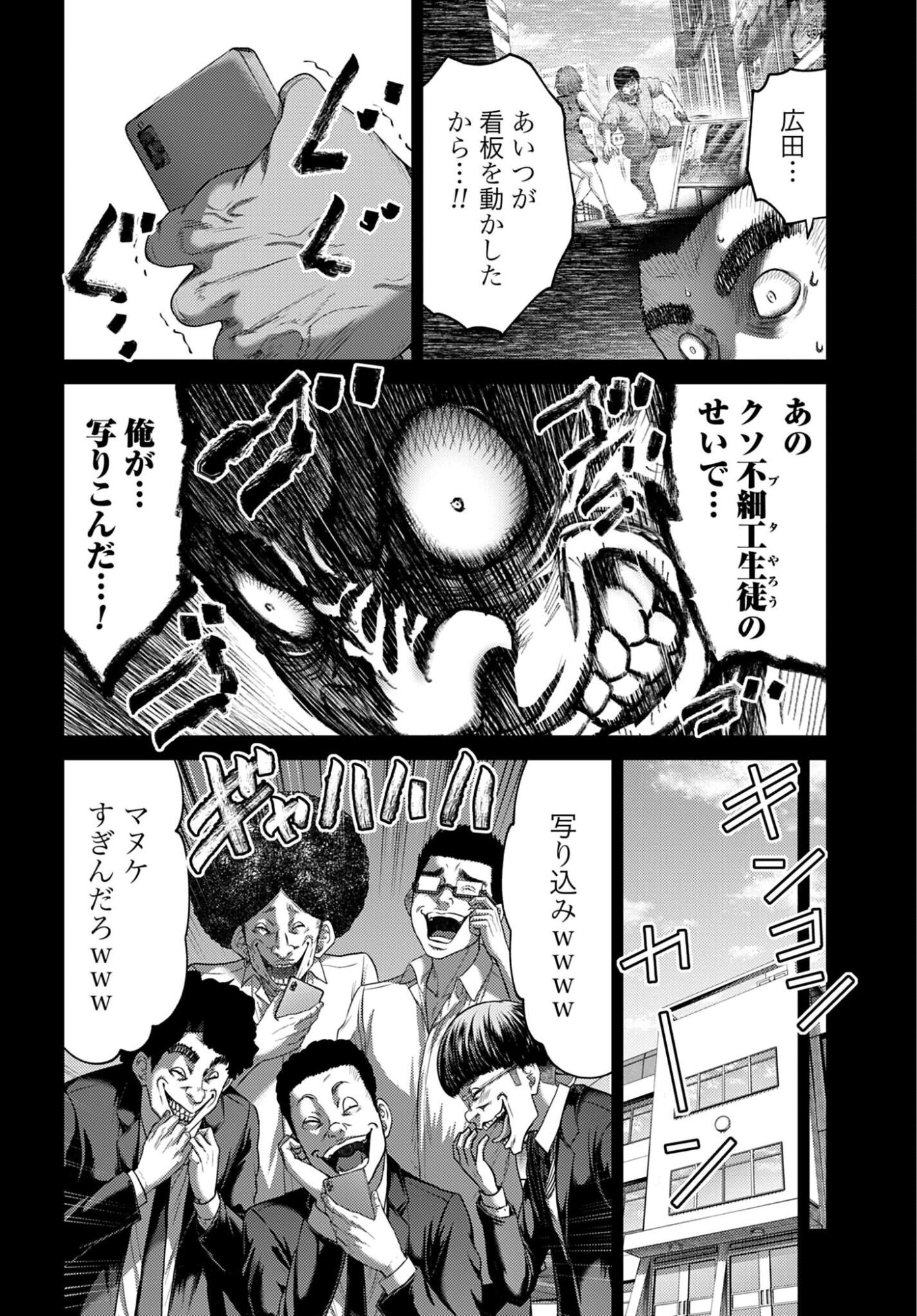Buta no Fukushuu - Chapter 60.2 - Page 12