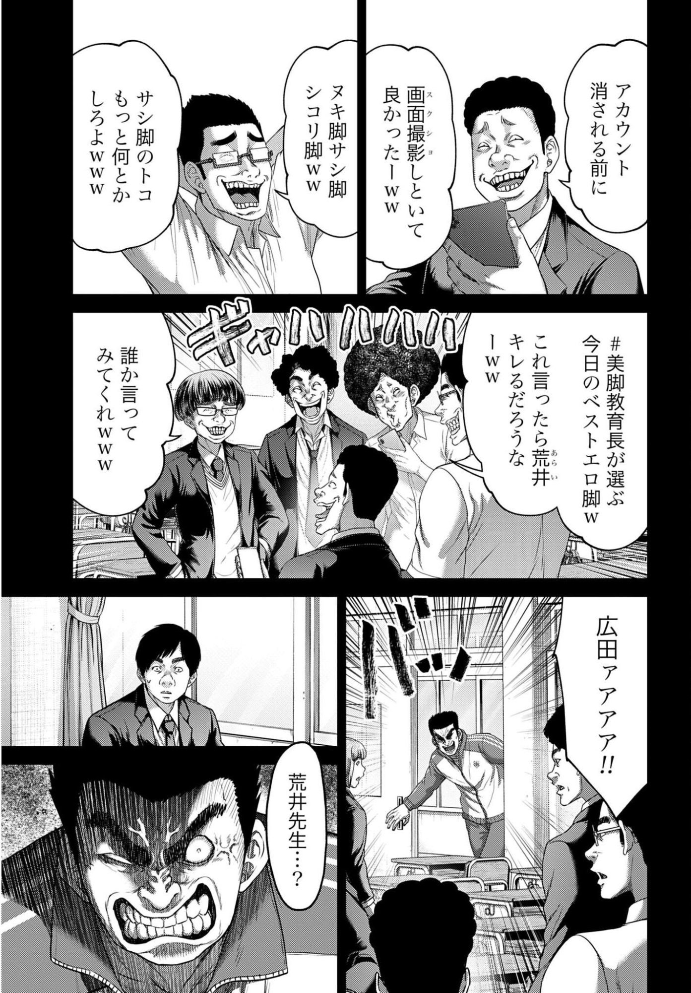 Buta no Fukushuu - Chapter 60.2 - Page 13