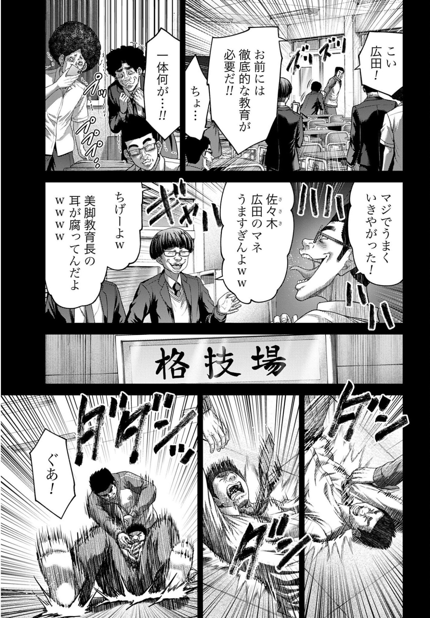 Buta no Fukushuu - Chapter 60.2 - Page 15