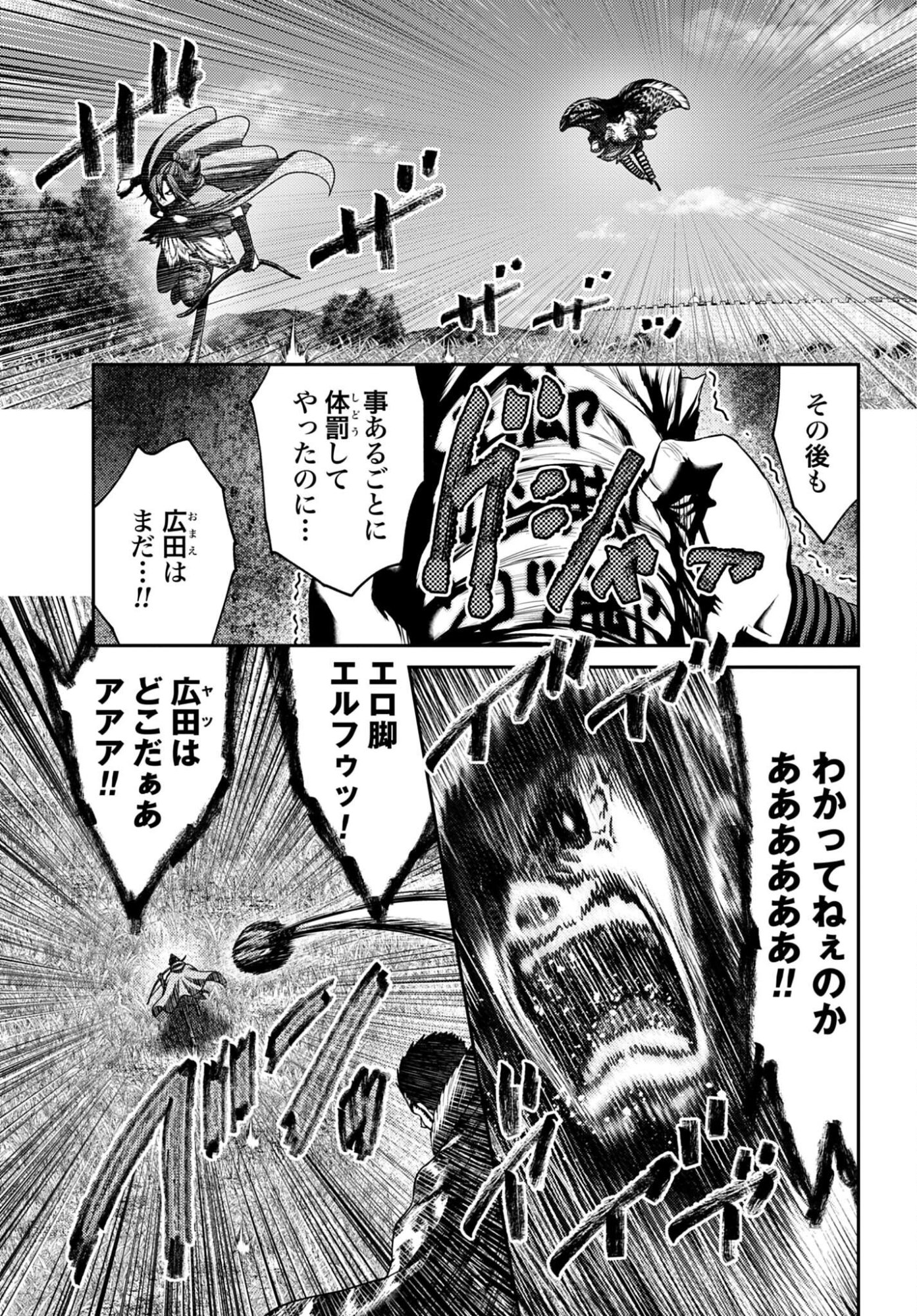Buta no Fukushuu - Chapter 60.2 - Page 17