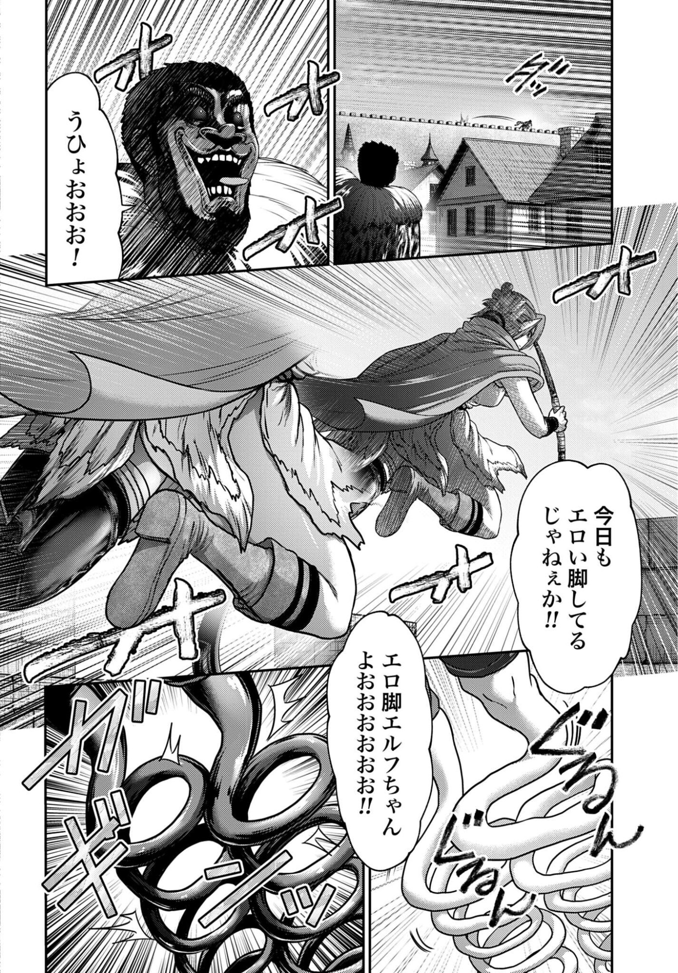 Buta no Fukushuu - Chapter 60.2 - Page 2