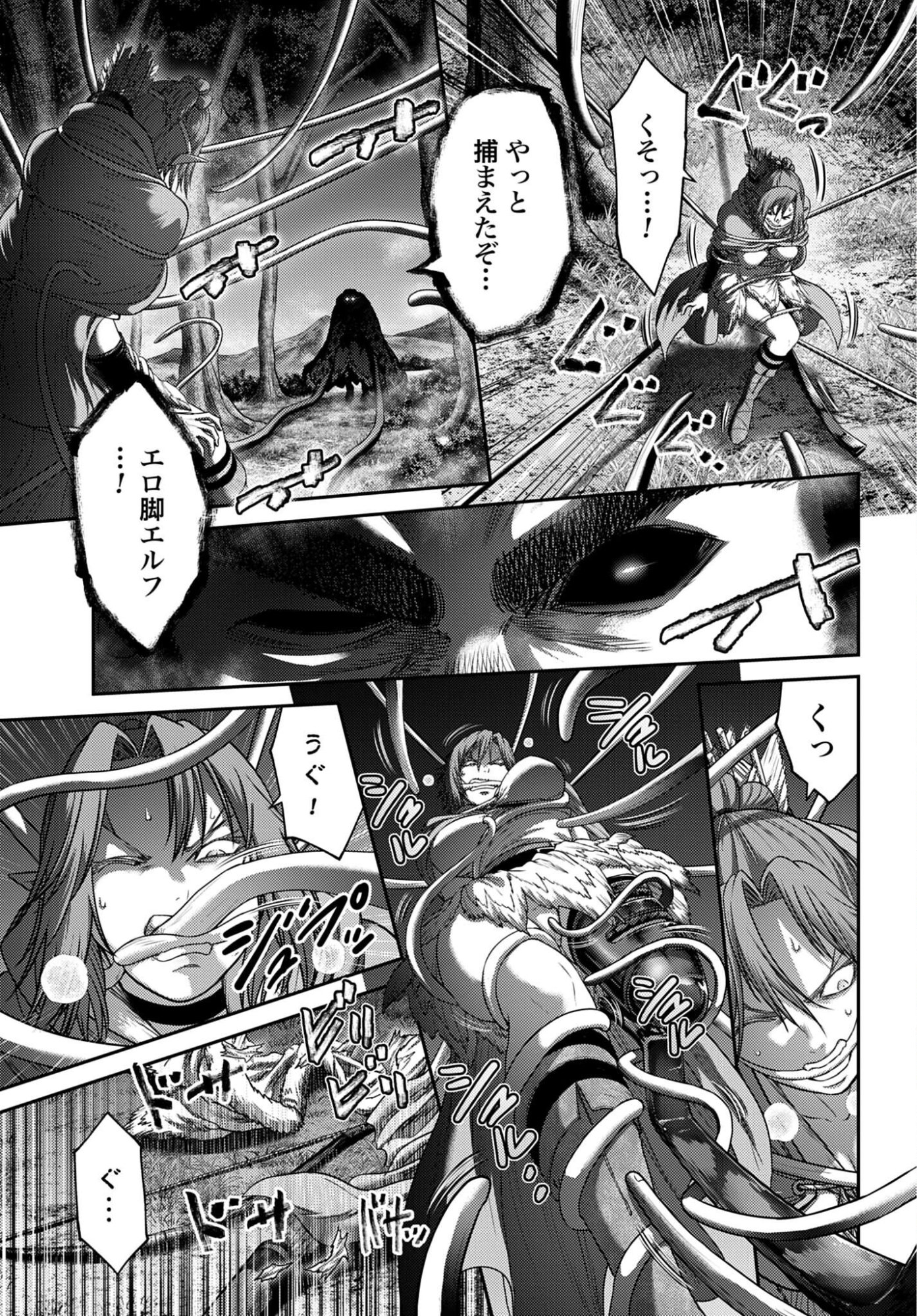 Buta no Fukushuu - Chapter 60.2 - Page 21