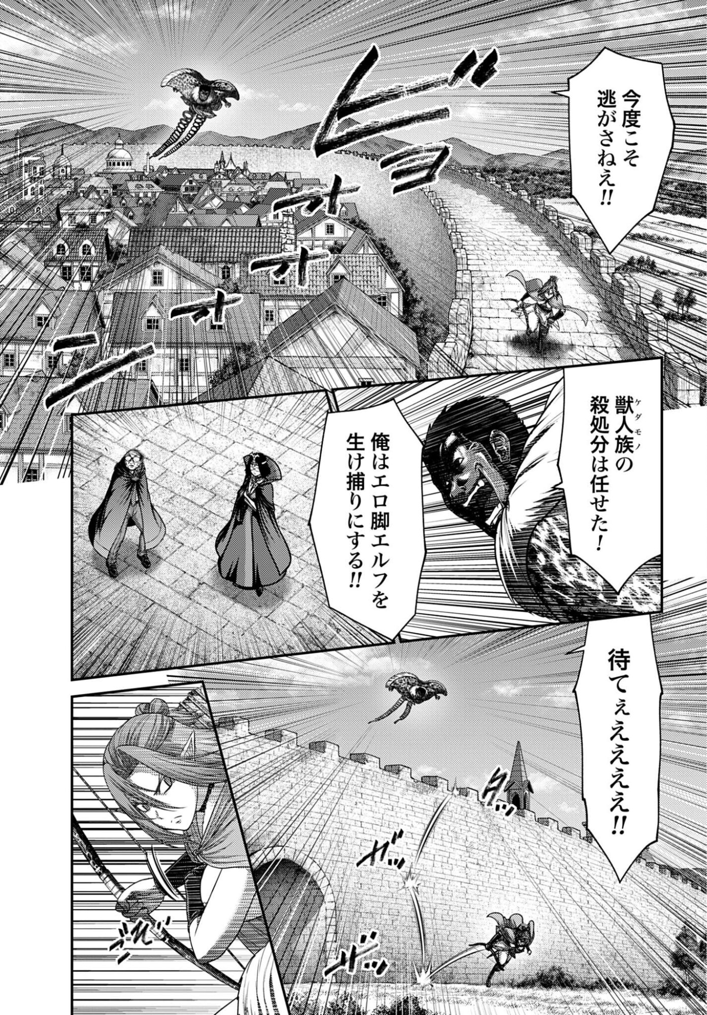 Buta no Fukushuu - Chapter 60.2 - Page 3