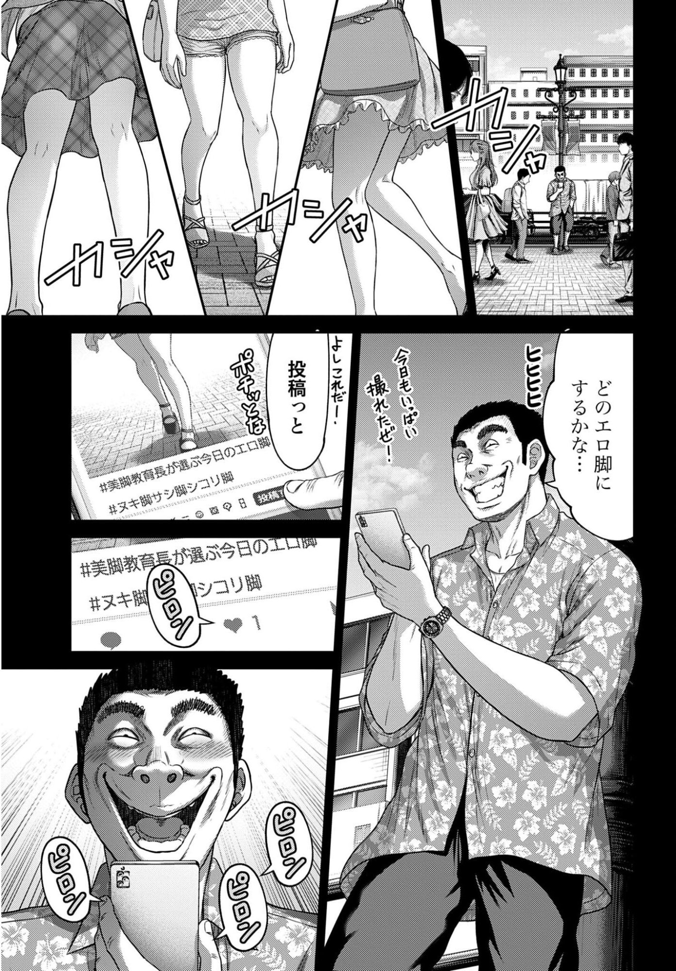 Buta no Fukushuu - Chapter 60.2 - Page 5