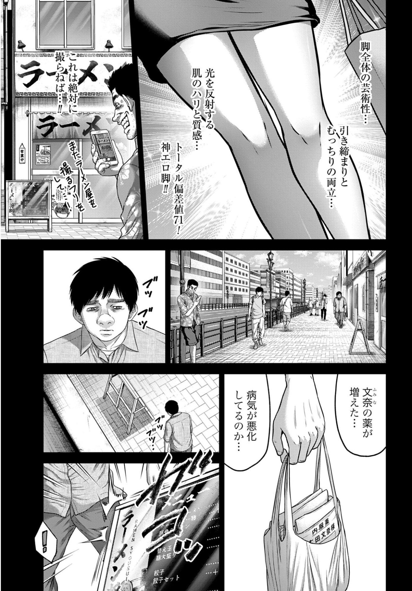 Buta no Fukushuu - Chapter 60.2 - Page 7