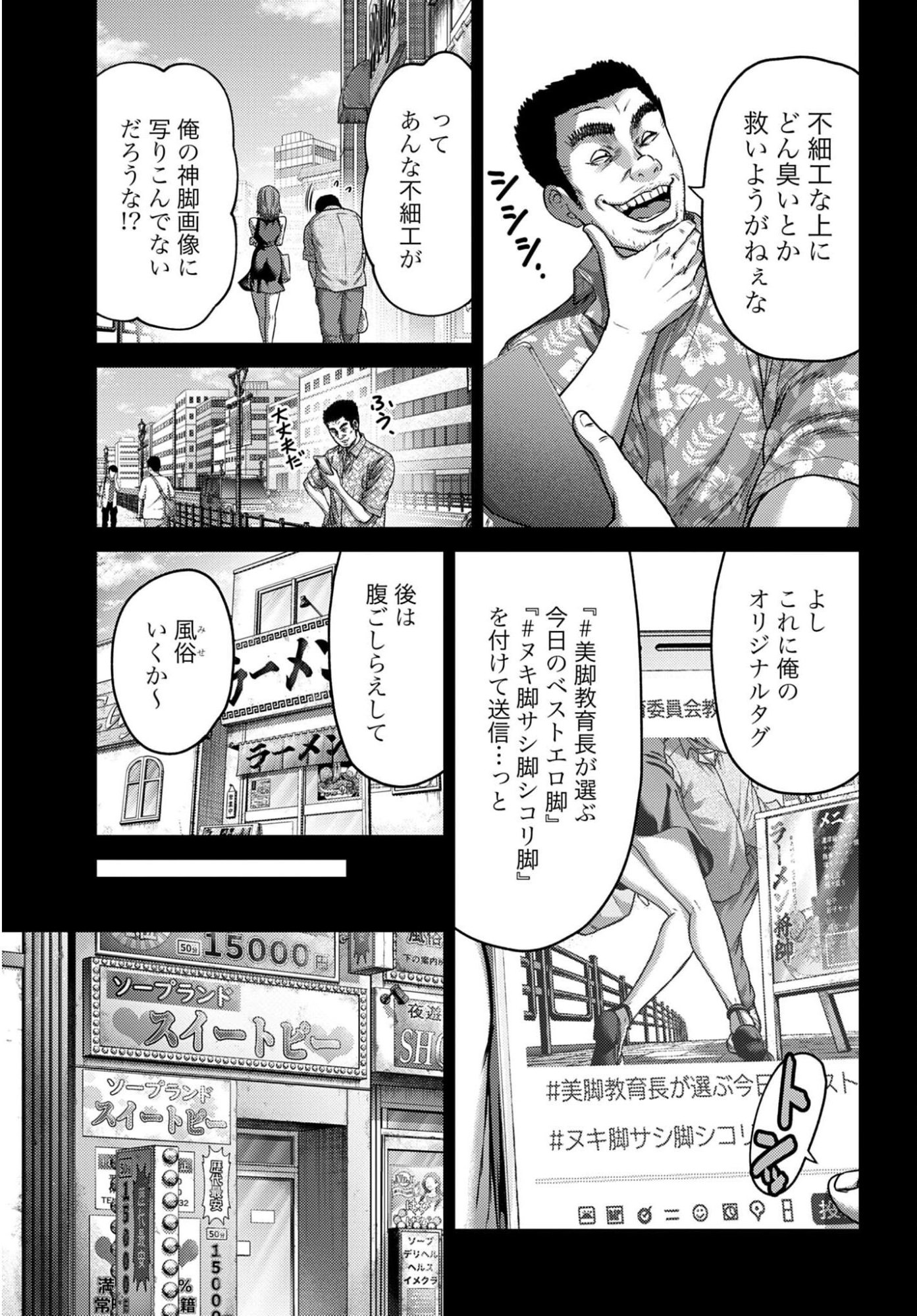 Buta no Fukushuu - Chapter 60.2 - Page 9