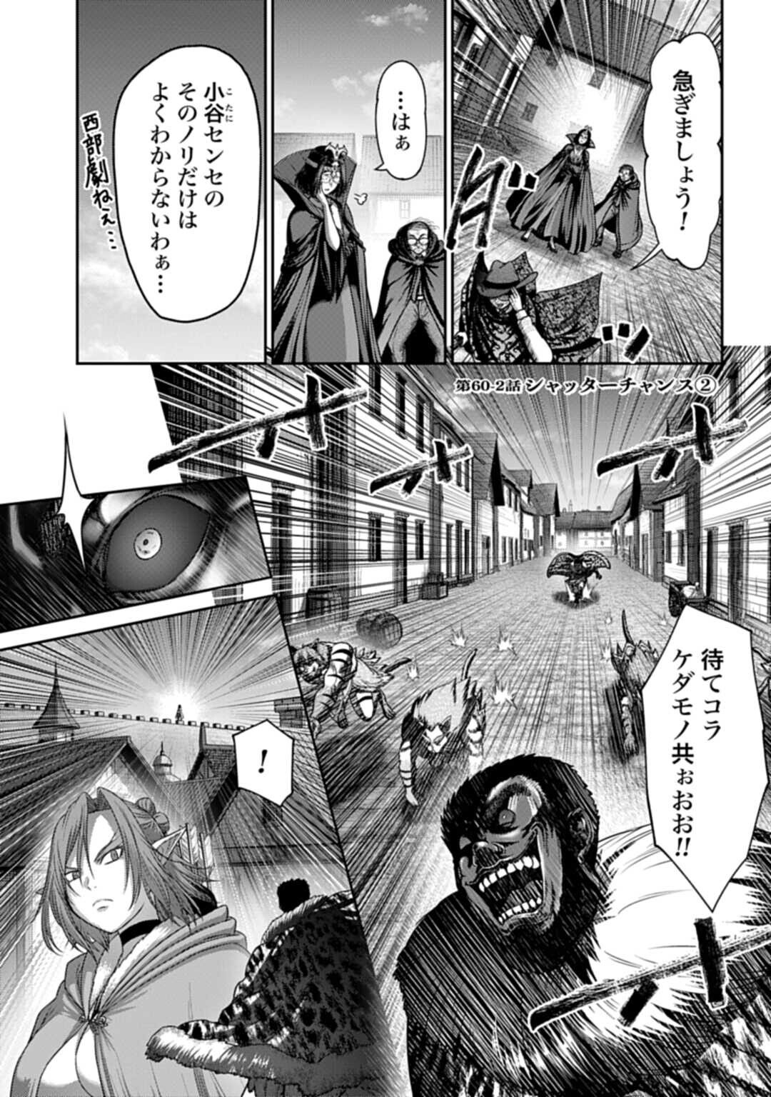 Buta no Fukushuu - Chapter 60.3 - Page 1