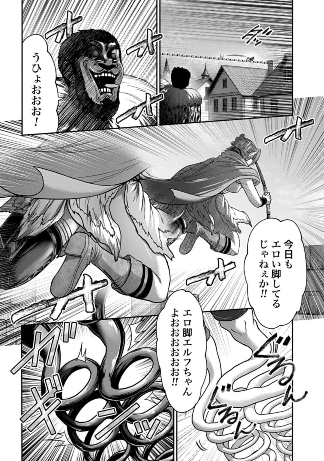 Buta no Fukushuu - Chapter 60.3 - Page 2