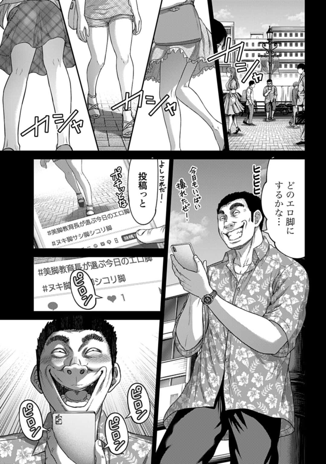 Buta no Fukushuu - Chapter 60.3 - Page 5